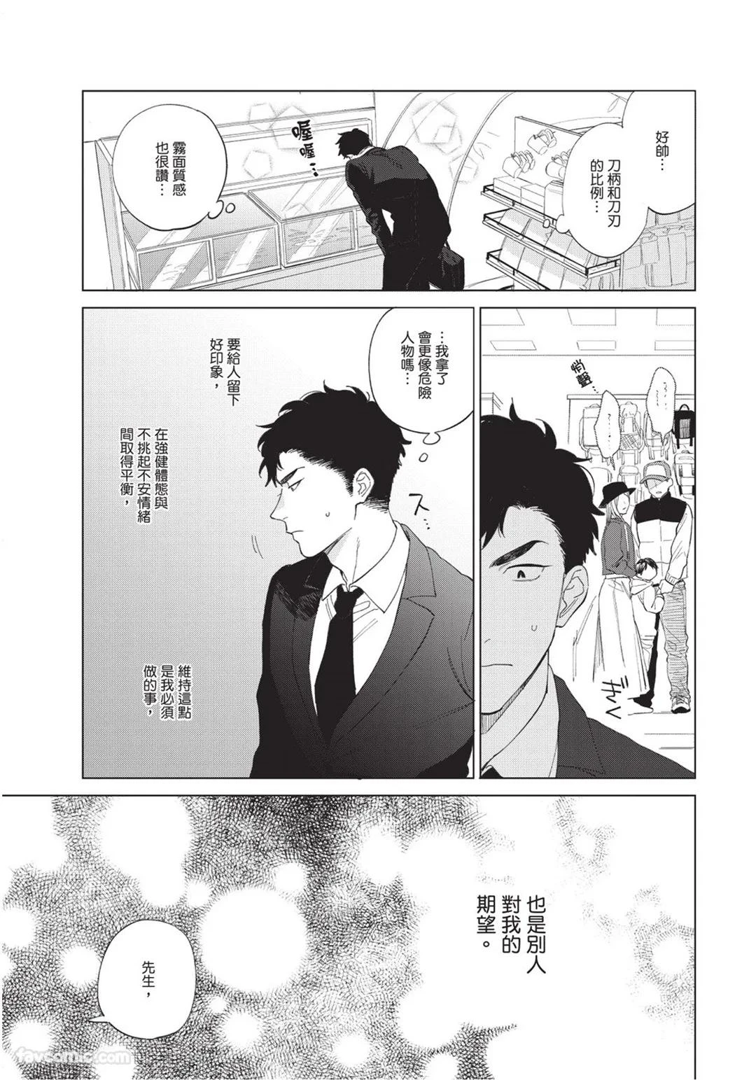 หน้า 8