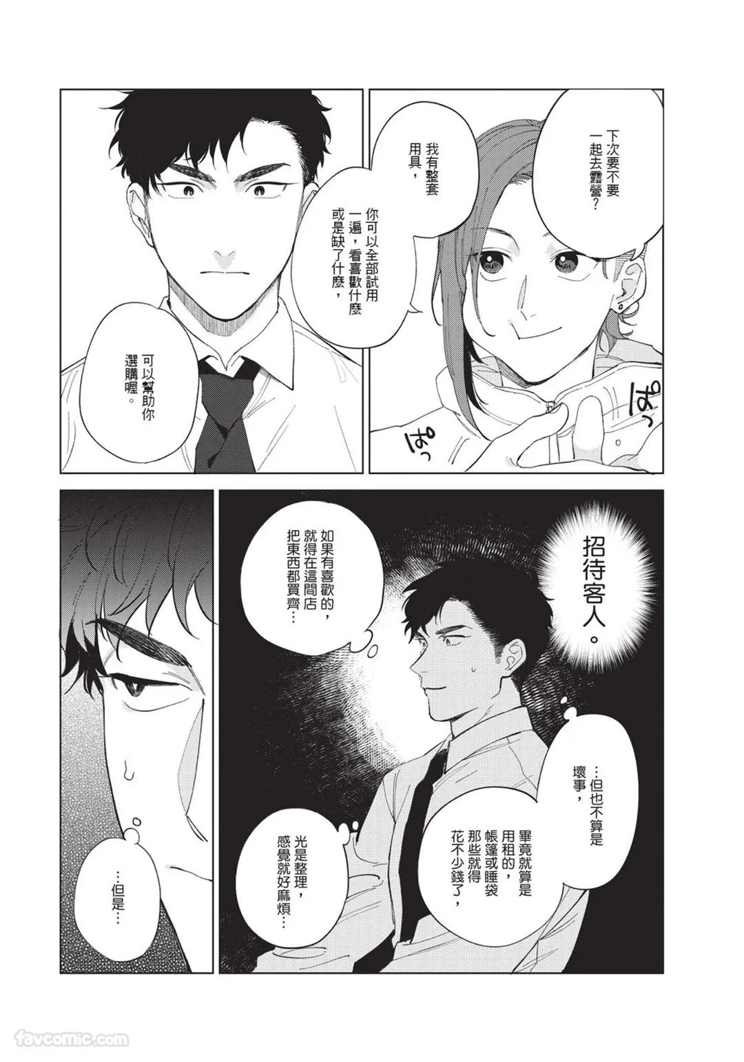 หน้า 19
