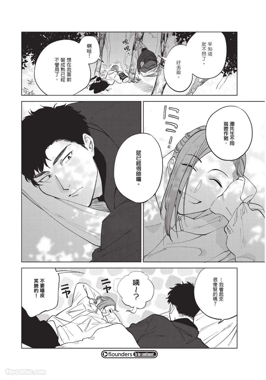 หน้า 71