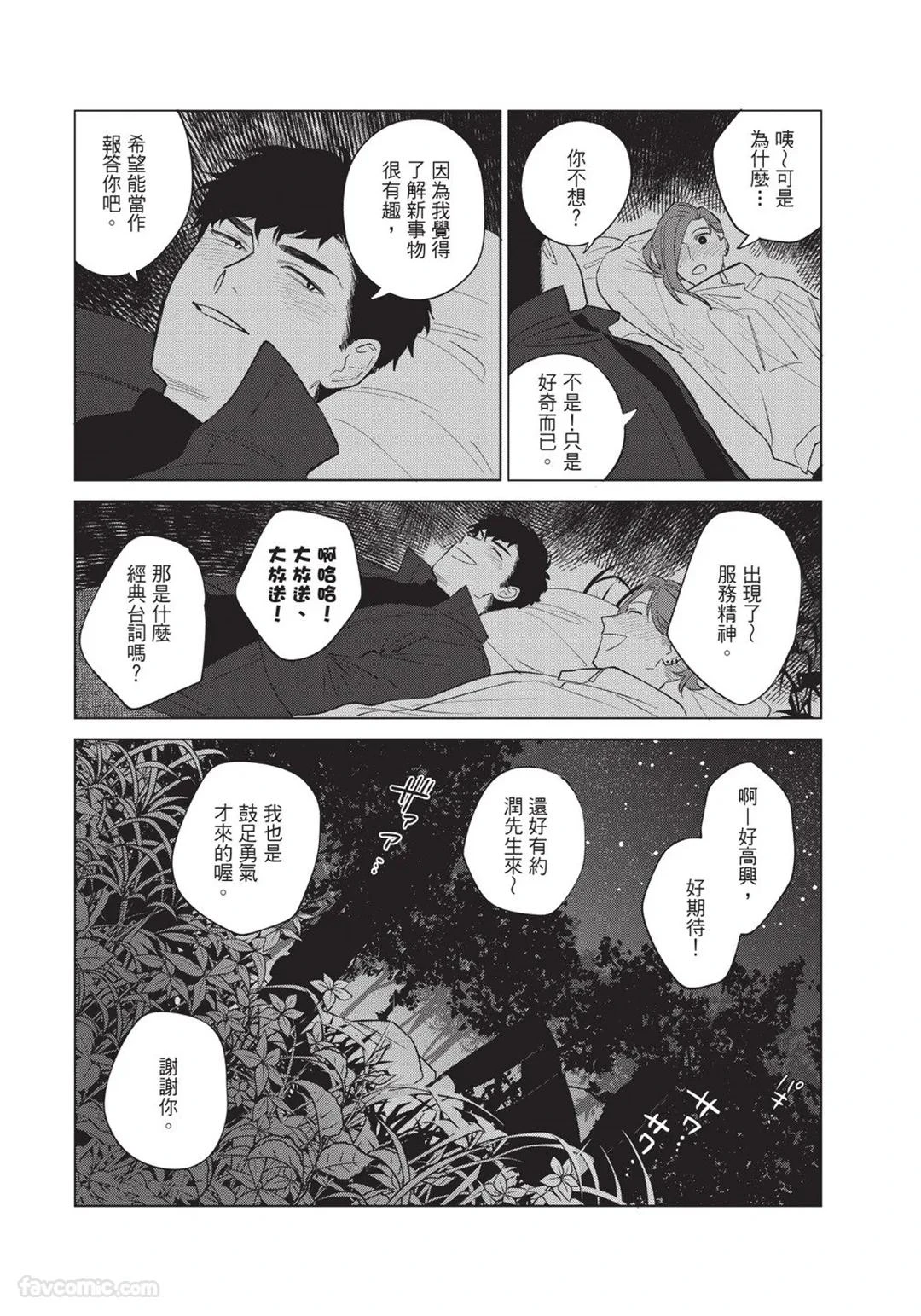 หน้า 101