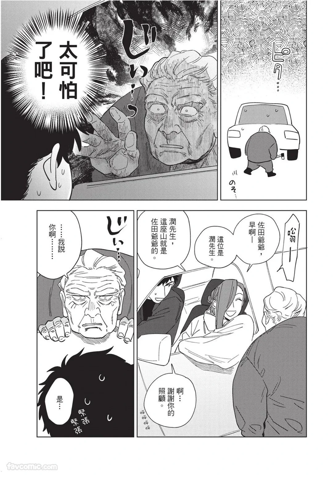 หน้า 154
