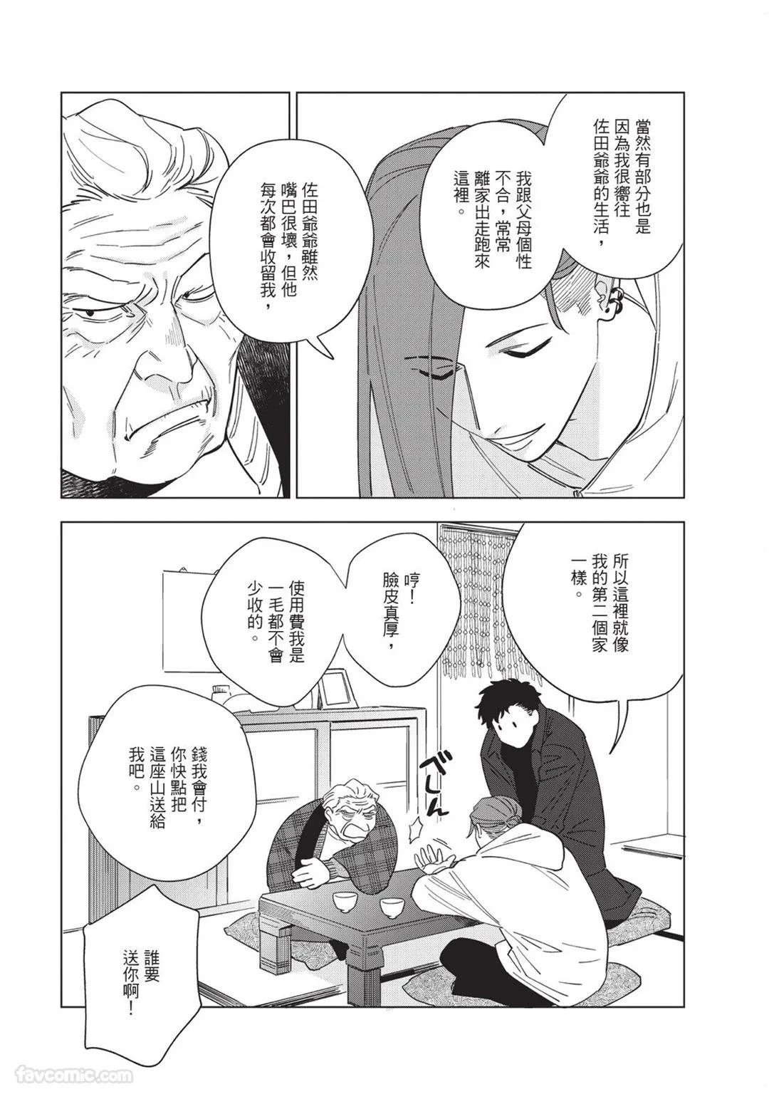หน้า 159
