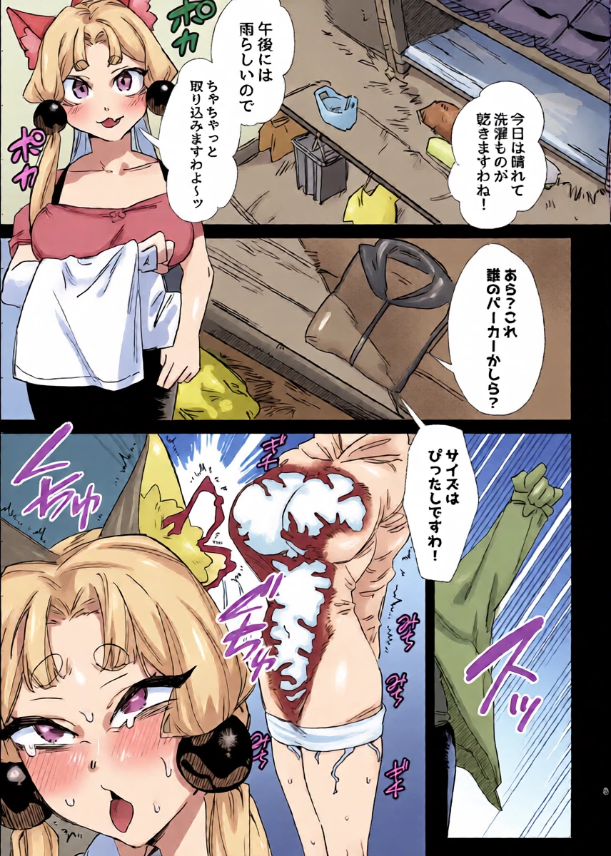 [AshitamoHallelujah! (Asumo Arare)] イタコ夫婦本2 [Digital]