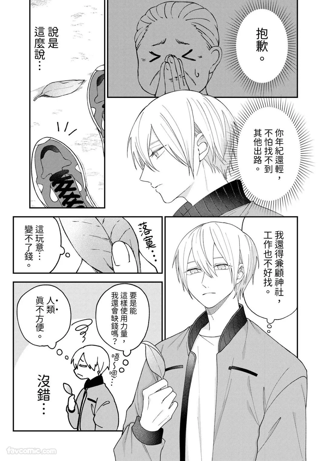 หน้า 8