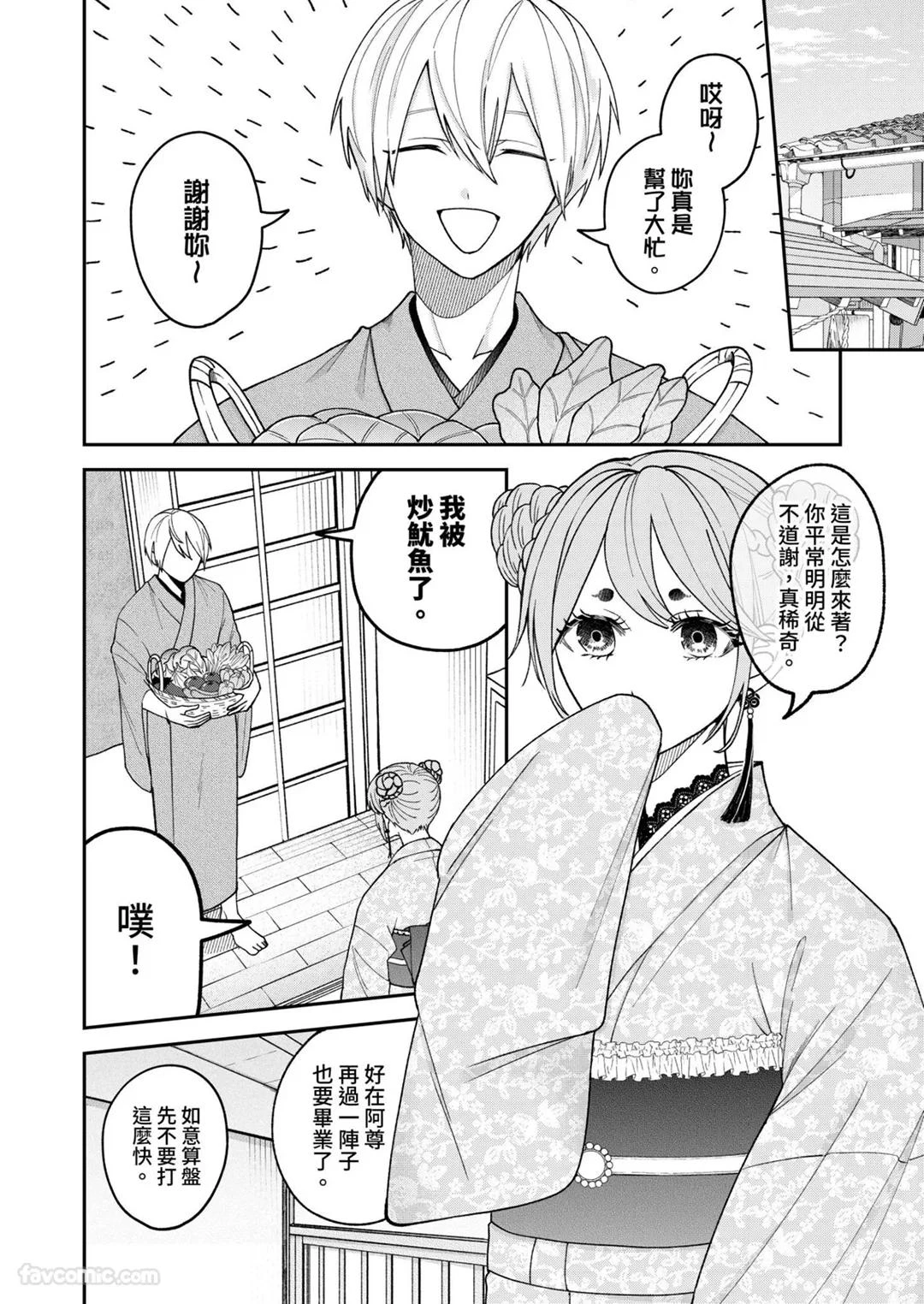 หน้า 28