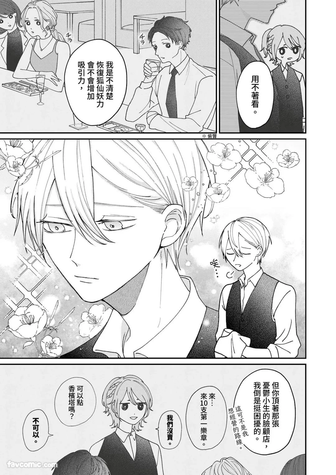 หน้า 112