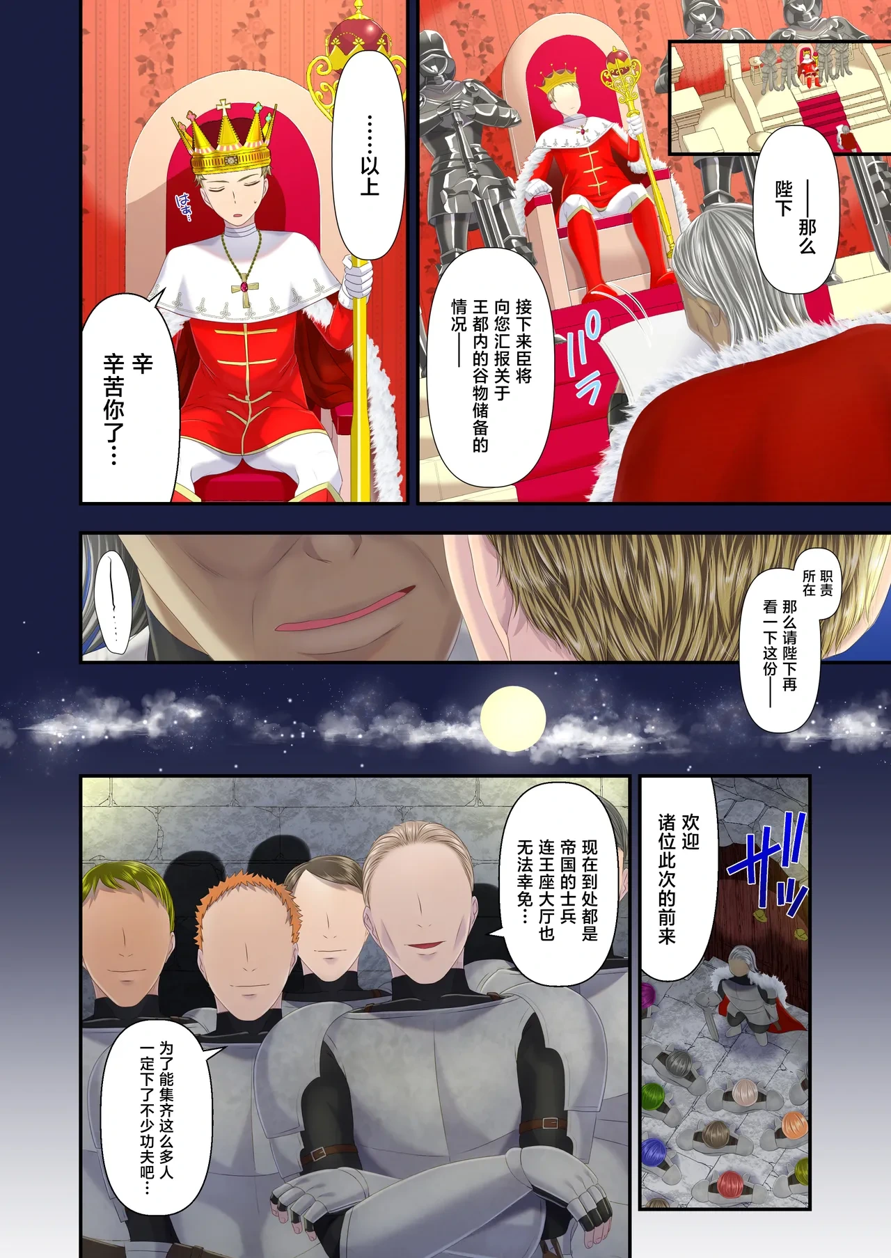 หน้า 3