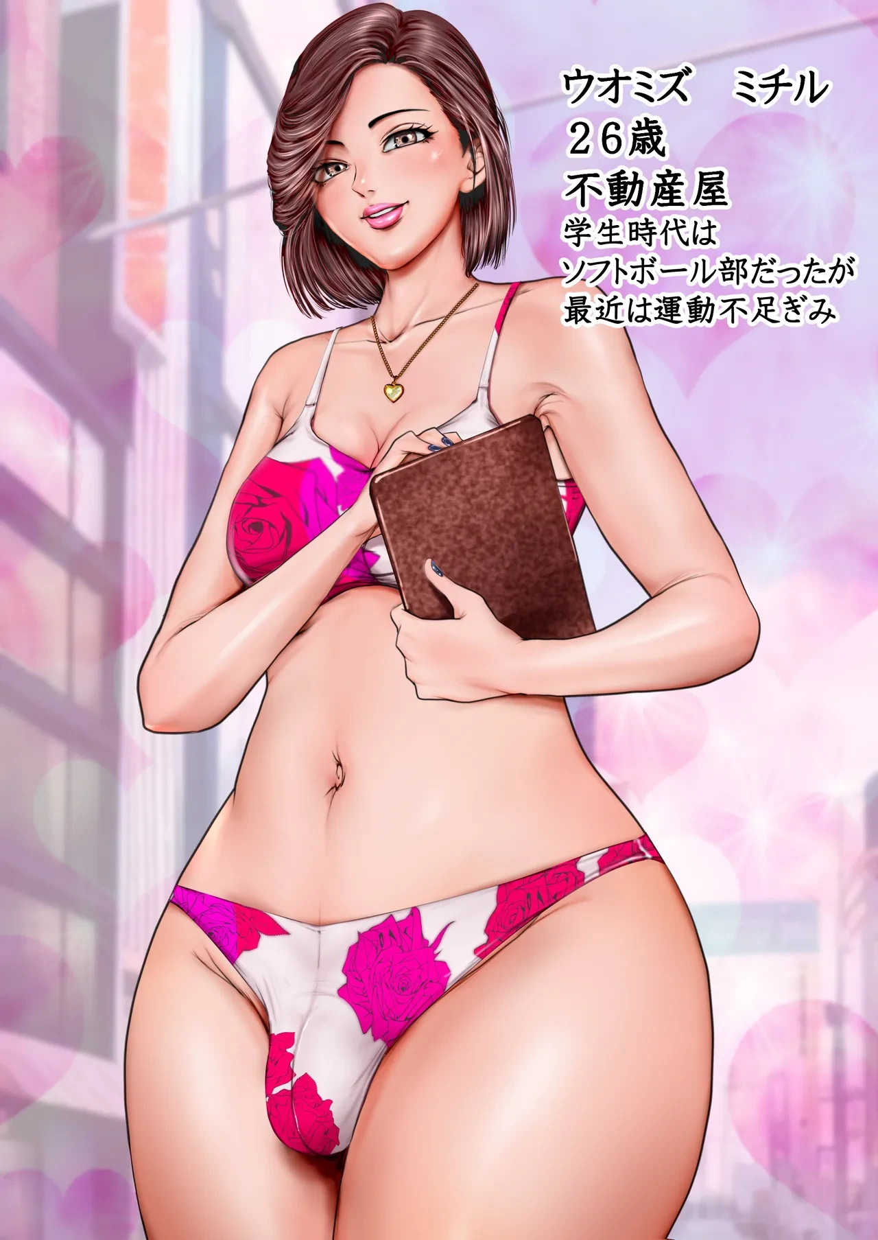 [Gustav] エロそうな不動産屋さんは明らかにデカくて♂やっぱり大きなイチモツにガン掘りされました…。