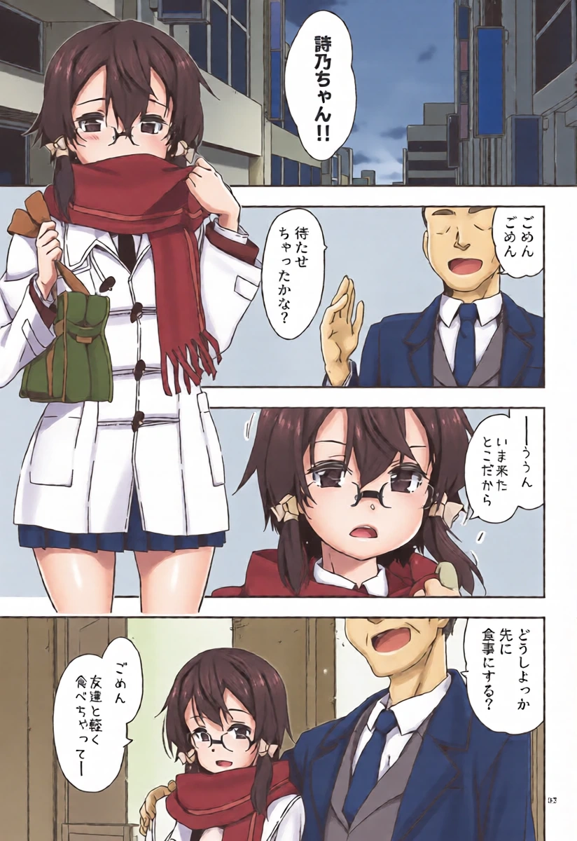 (C107) [Angyadow (Shikei)] Shino Non no (Sword Art Online)