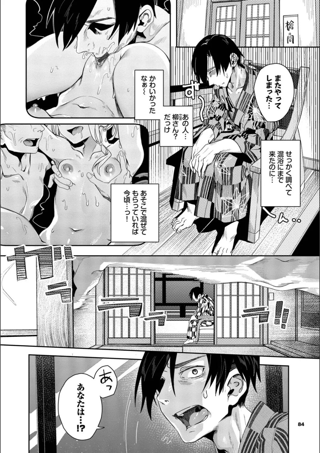 หน้า 84