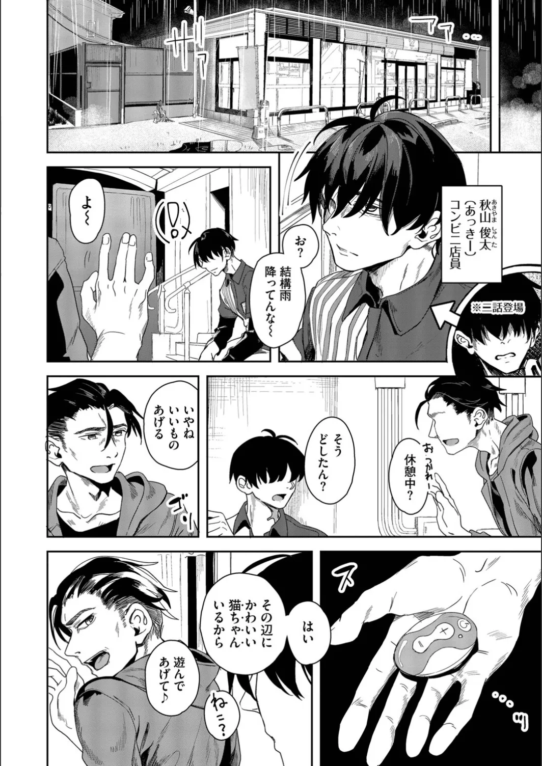 หน้า 112