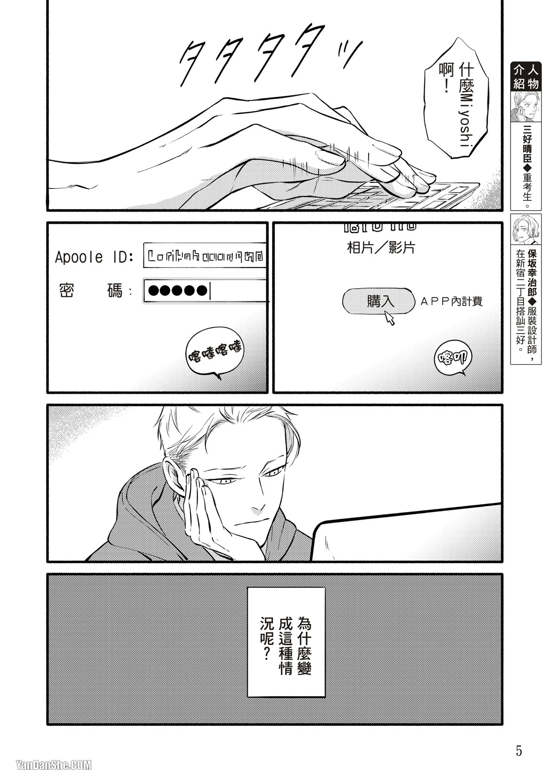 หน้า 5