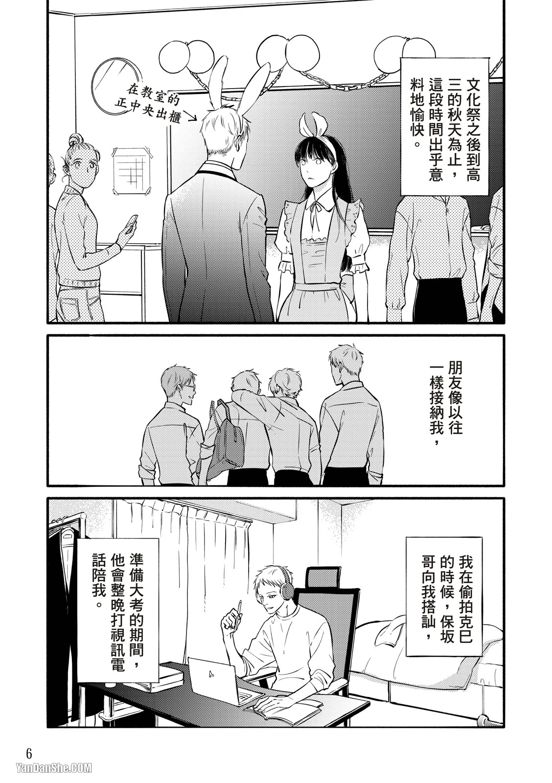 หน้า 6