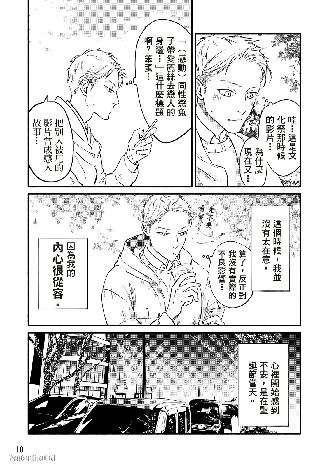 หน้า 10