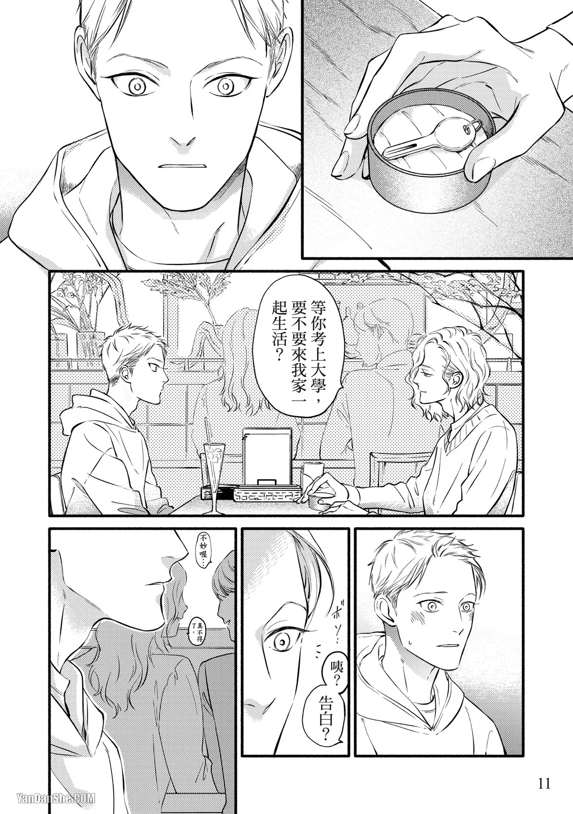 หน้า 11