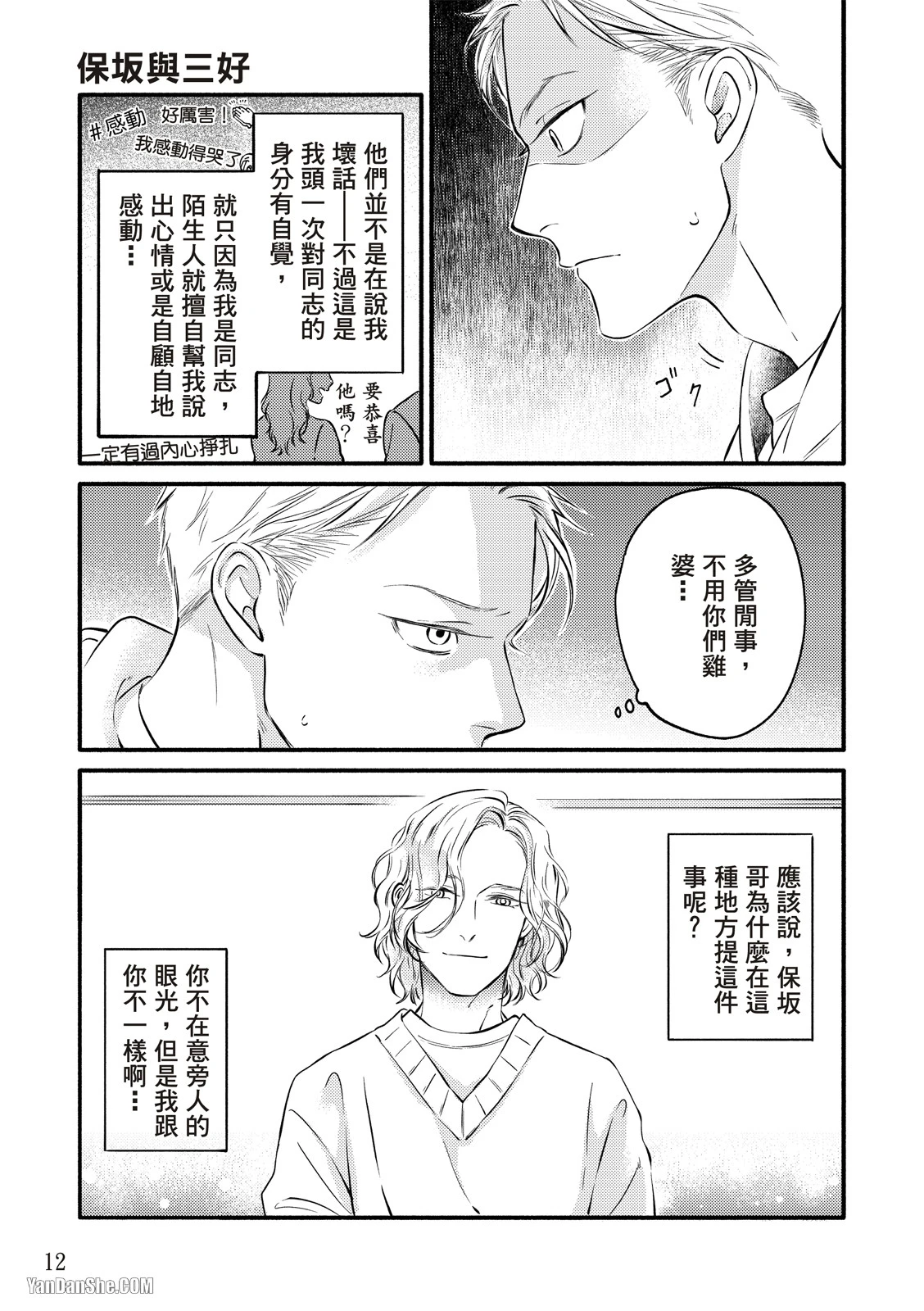 หน้า 12