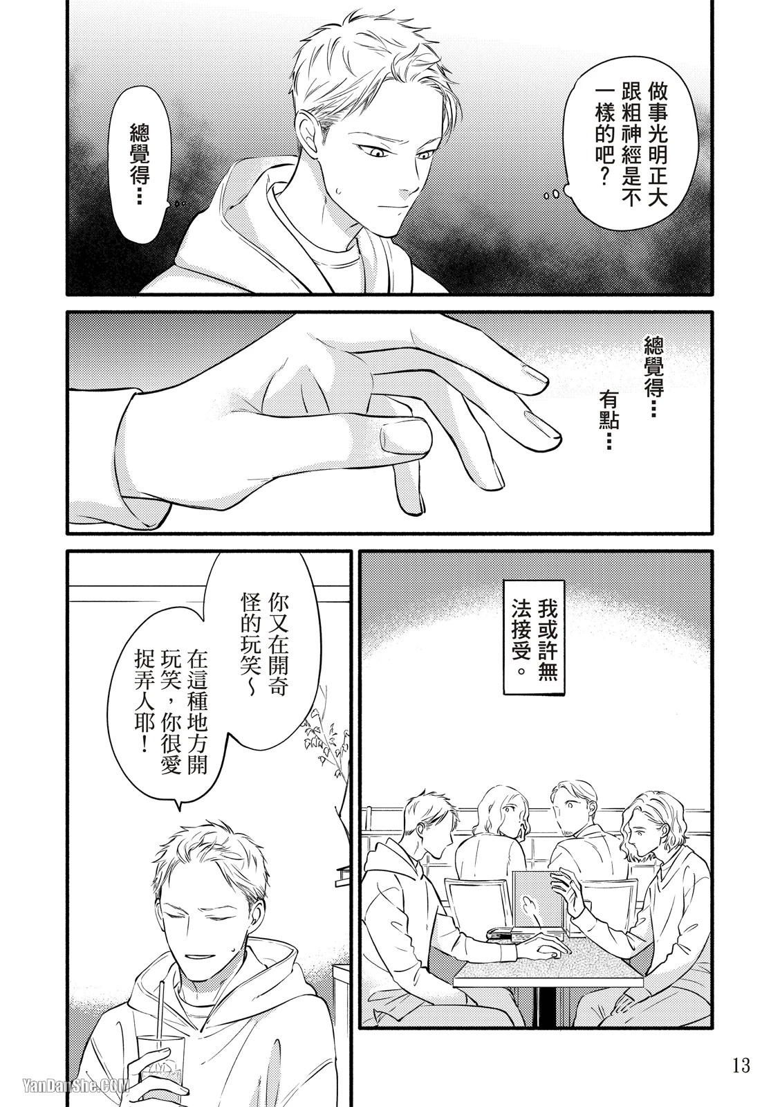 หน้า 13