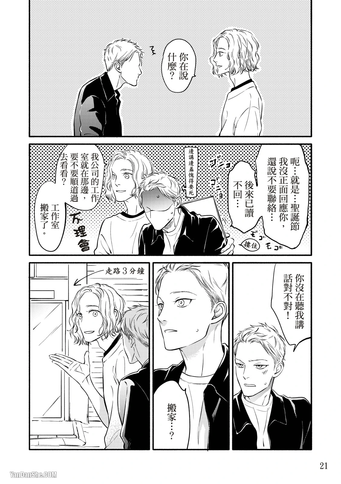หน้า 21
