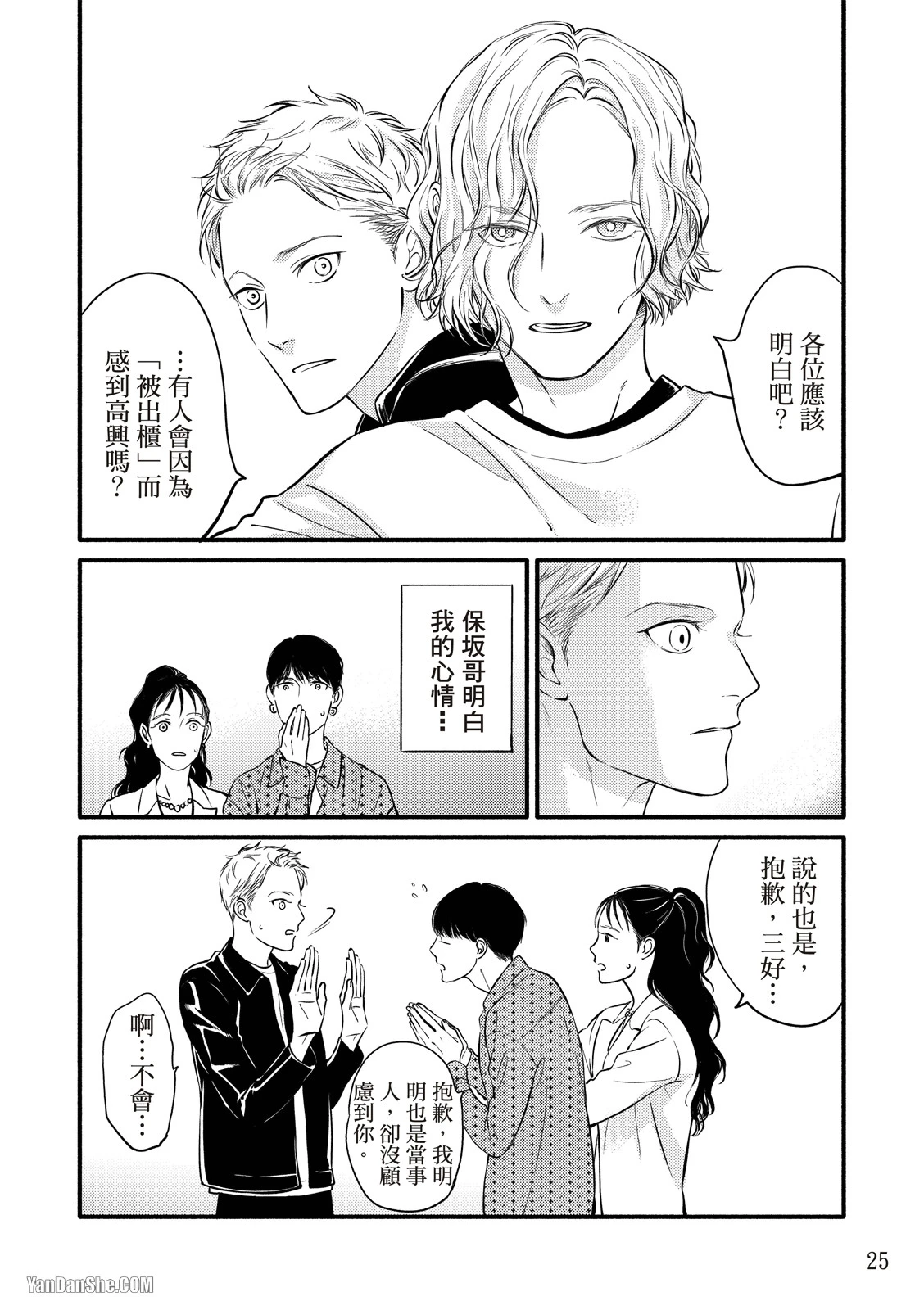 หน้า 25