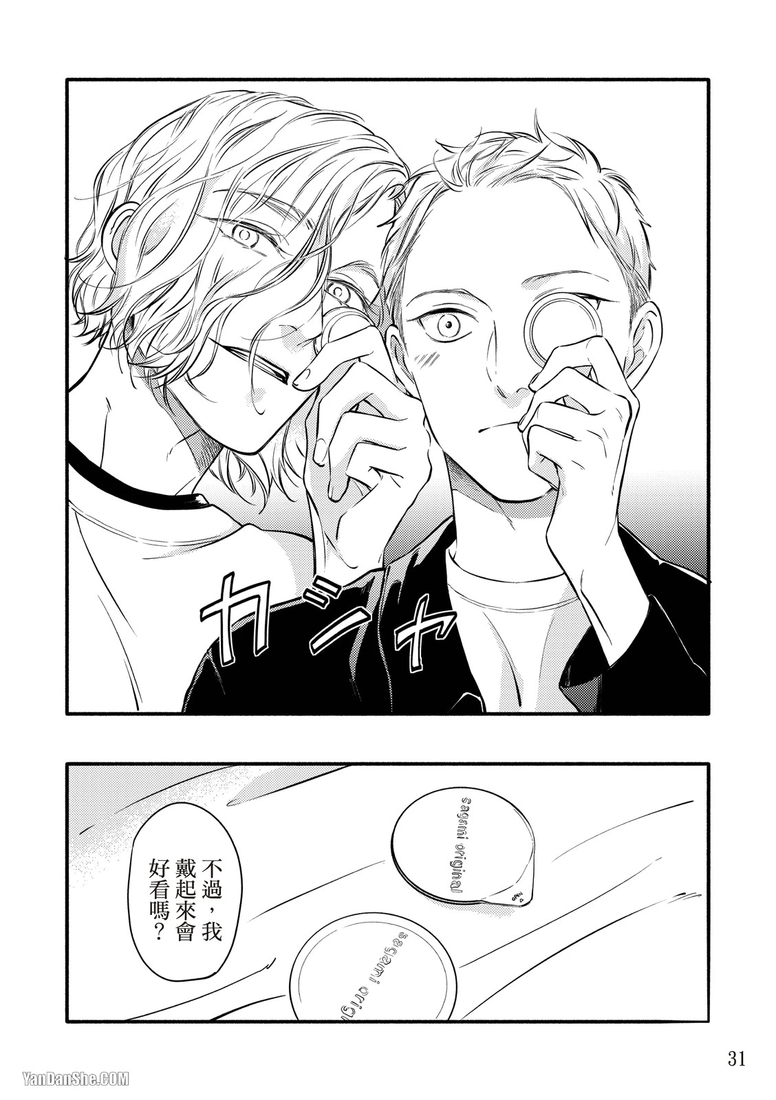หน้า 31