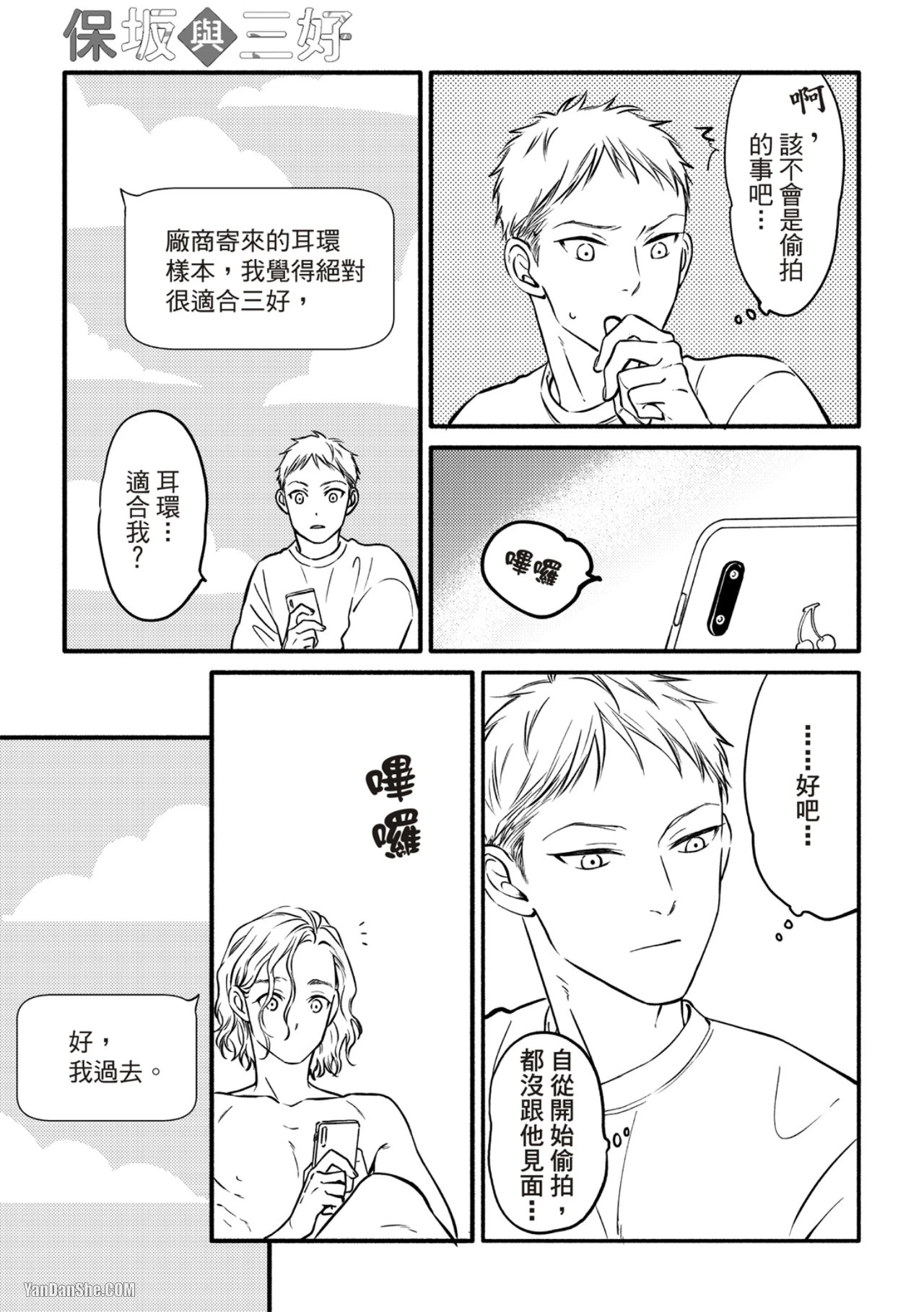 หน้า 86