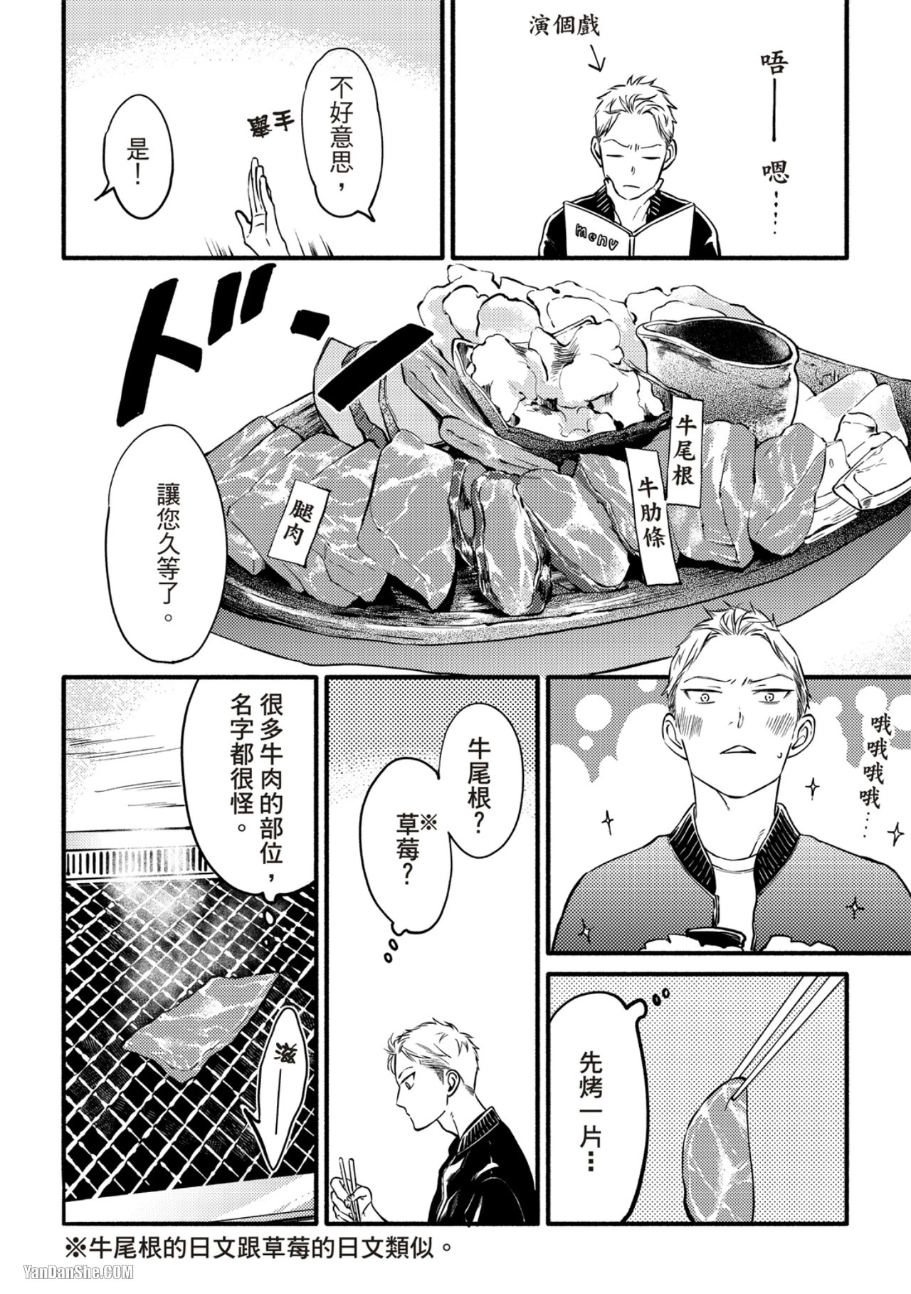 หน้า 99