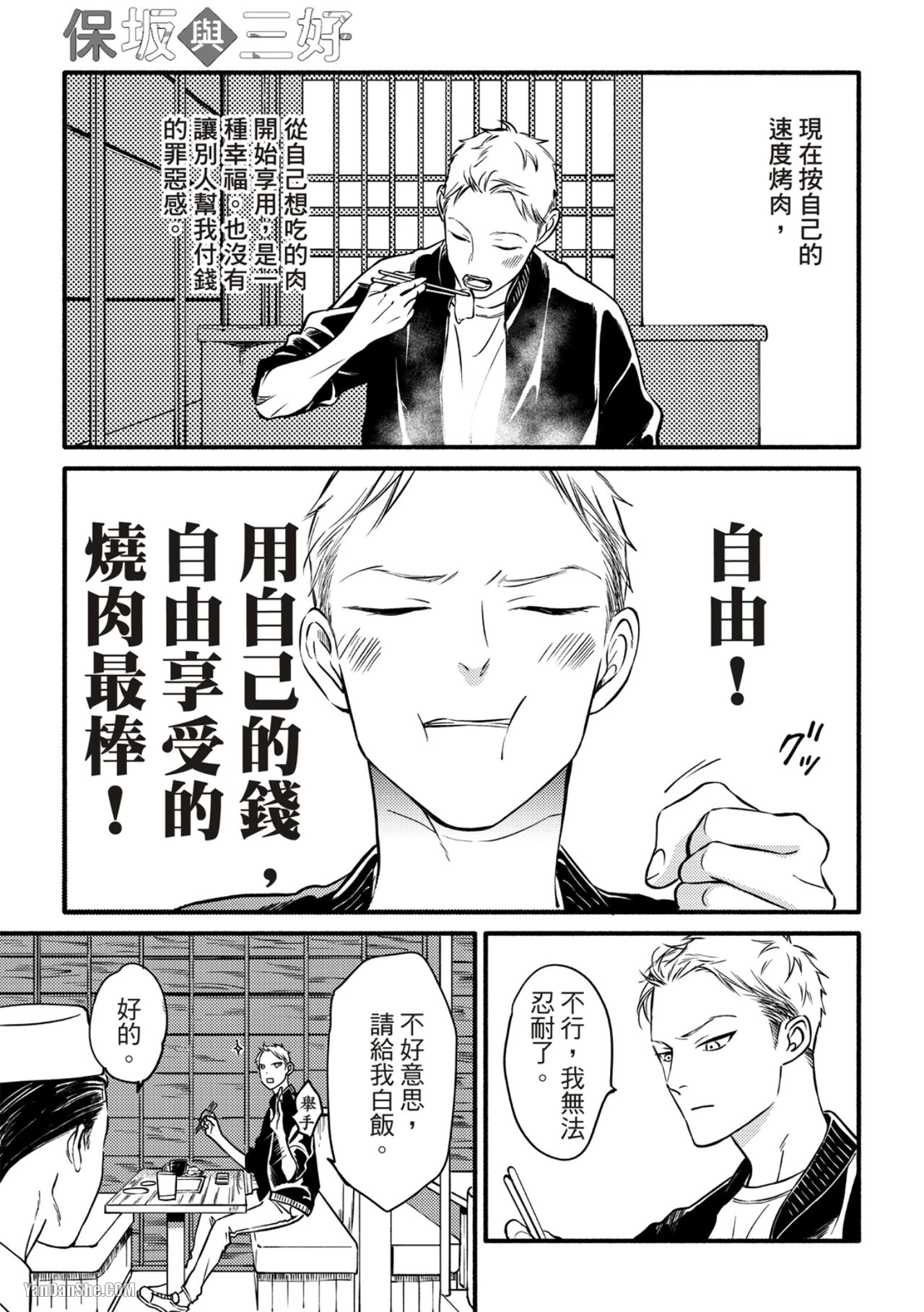 หน้า 102