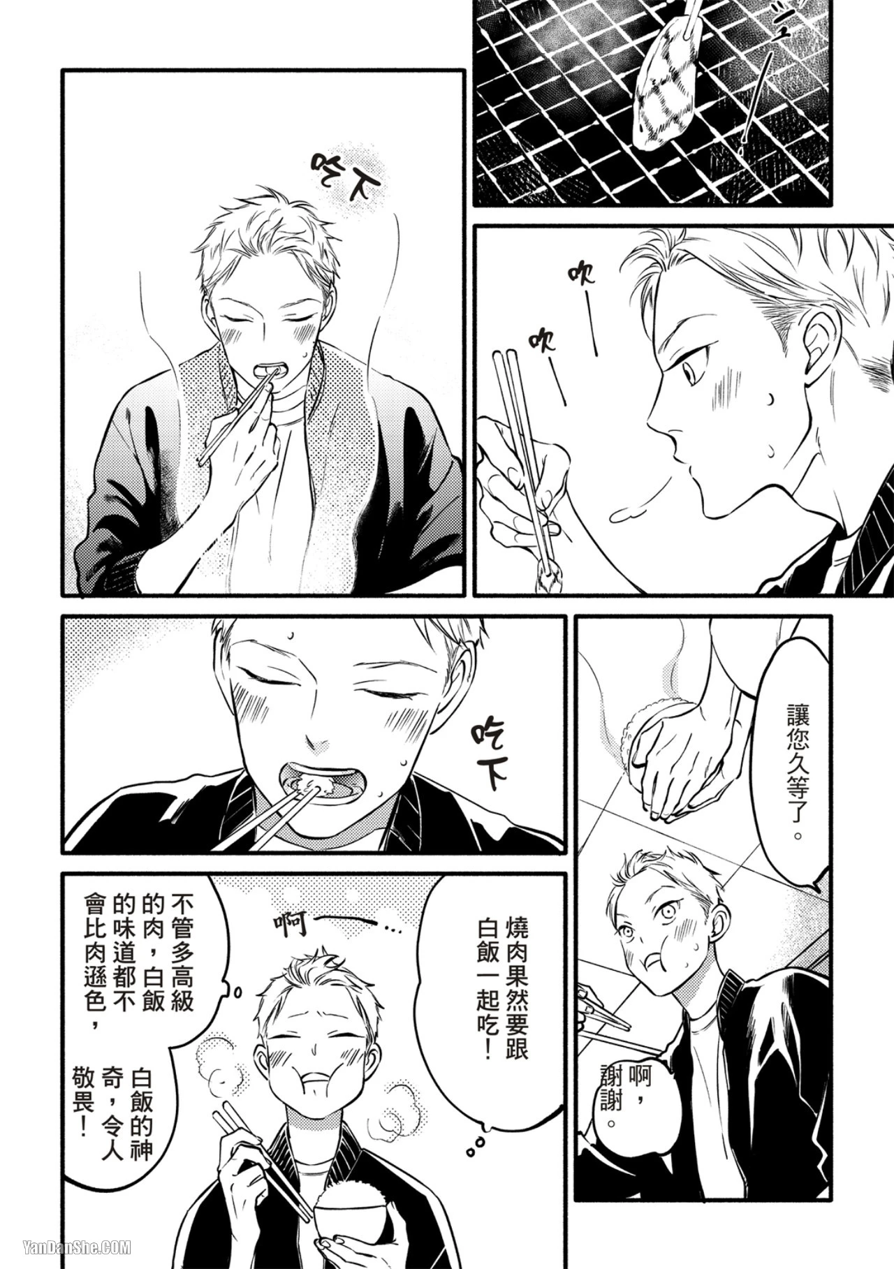 หน้า 103
