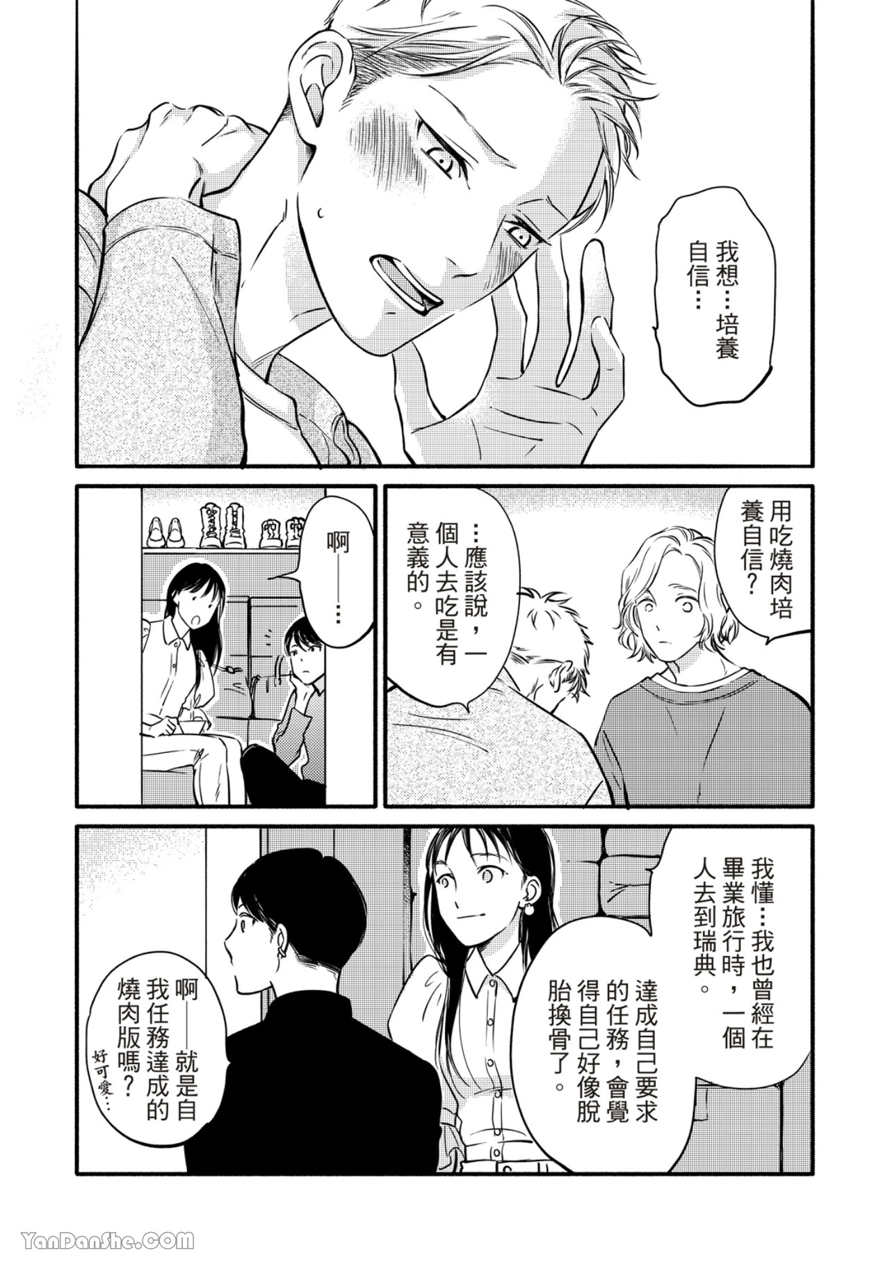 หน้า 133
