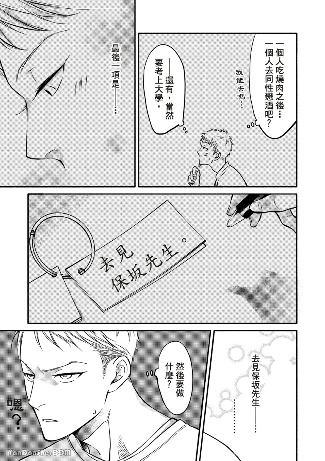 หน้า 161