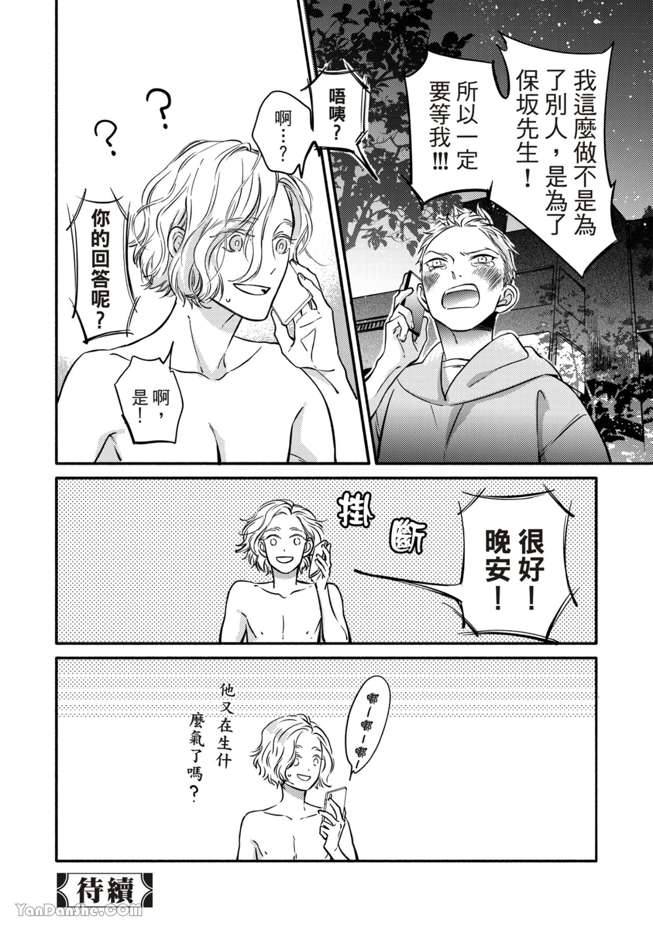 หน้า 174