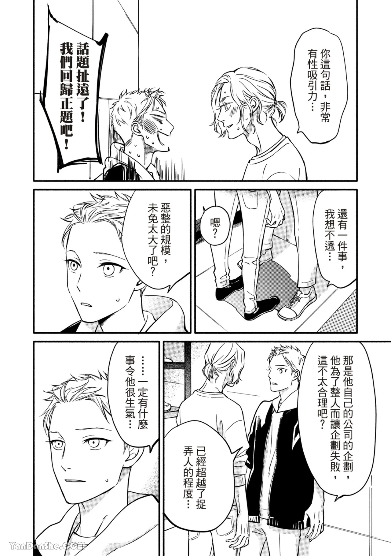 หน้า 197