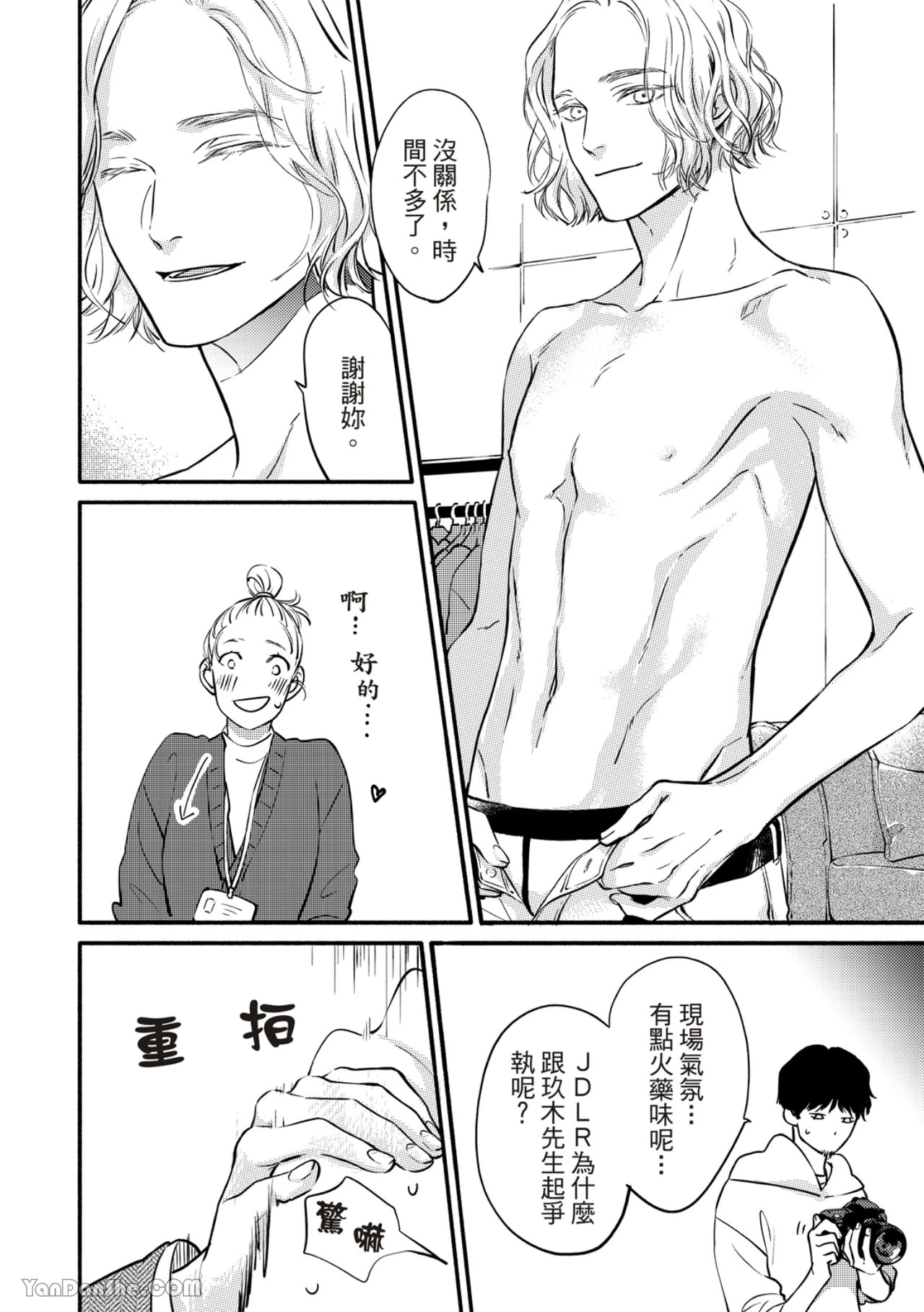 หน้า 261