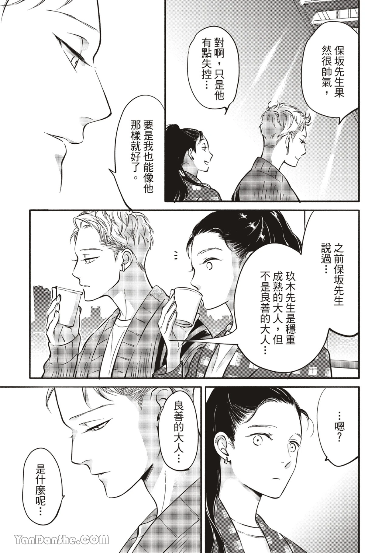 หน้า 271
