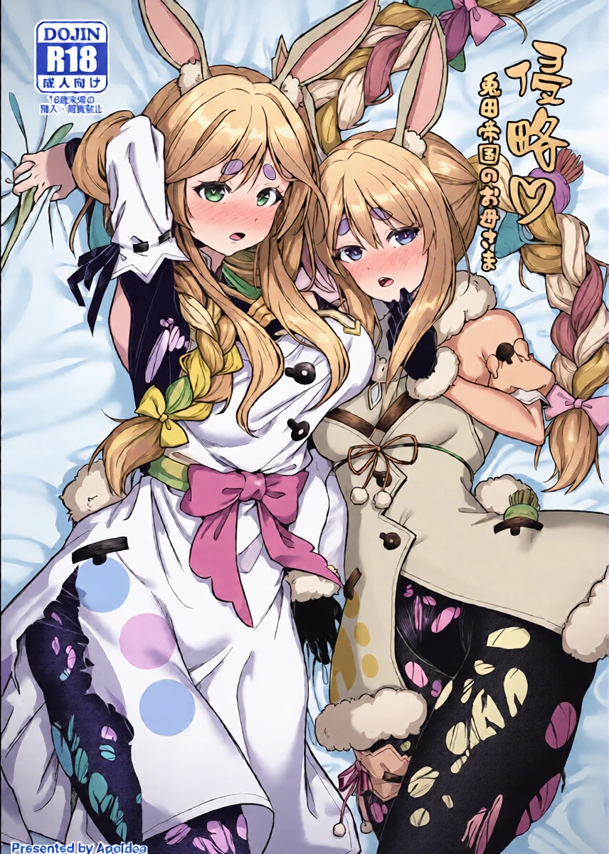 [Beeeee Nest (Apoidea)] Shinryaku Usada Teikoku no Okaa-sama (Pekora Mama, Usada Pekora) [Digital]