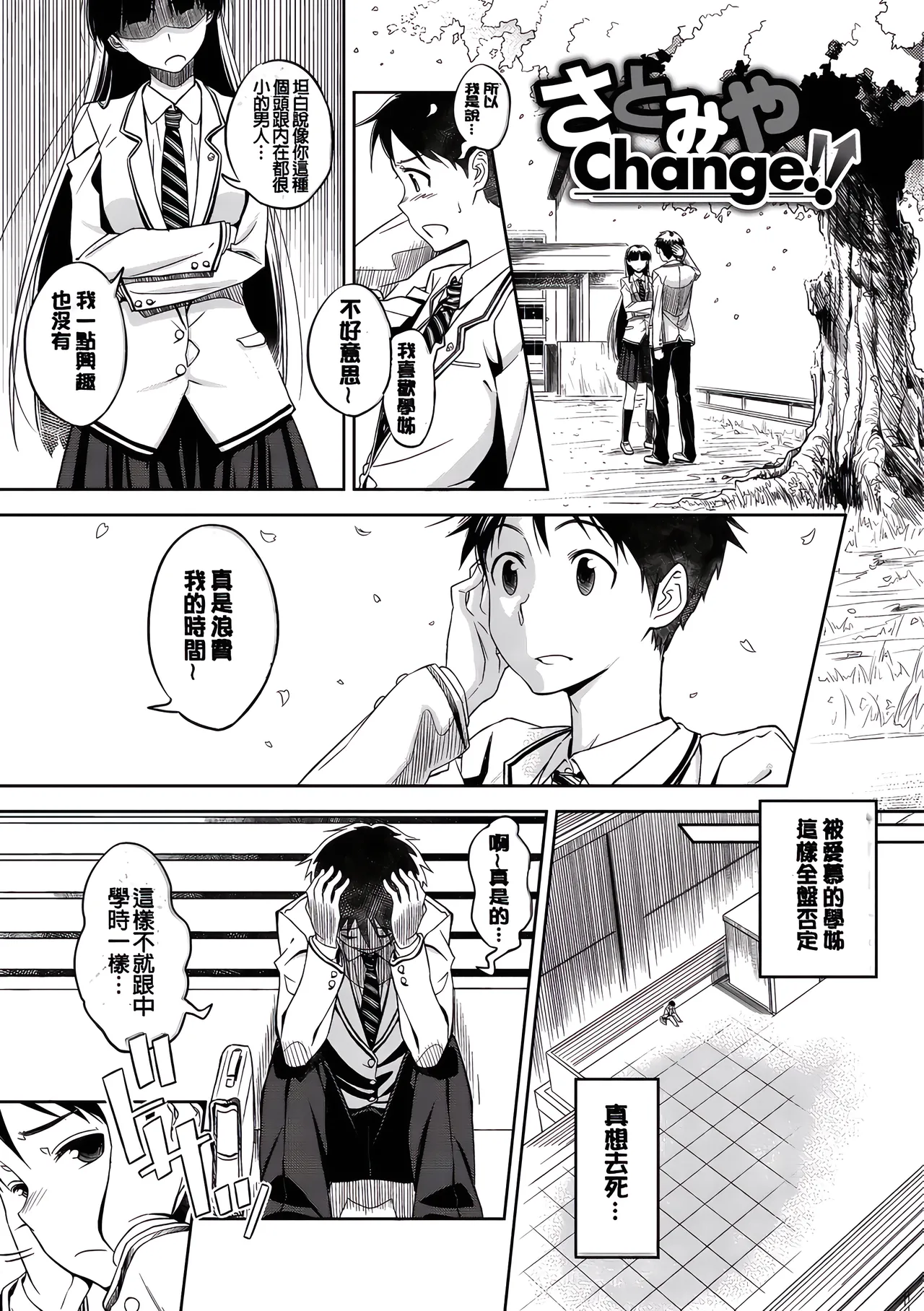 หน้า 198