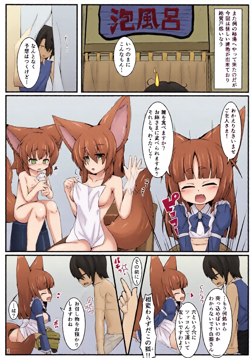 [Nyawatesou (Yukiharu)] Kemoi Vol. 6 [Digital]