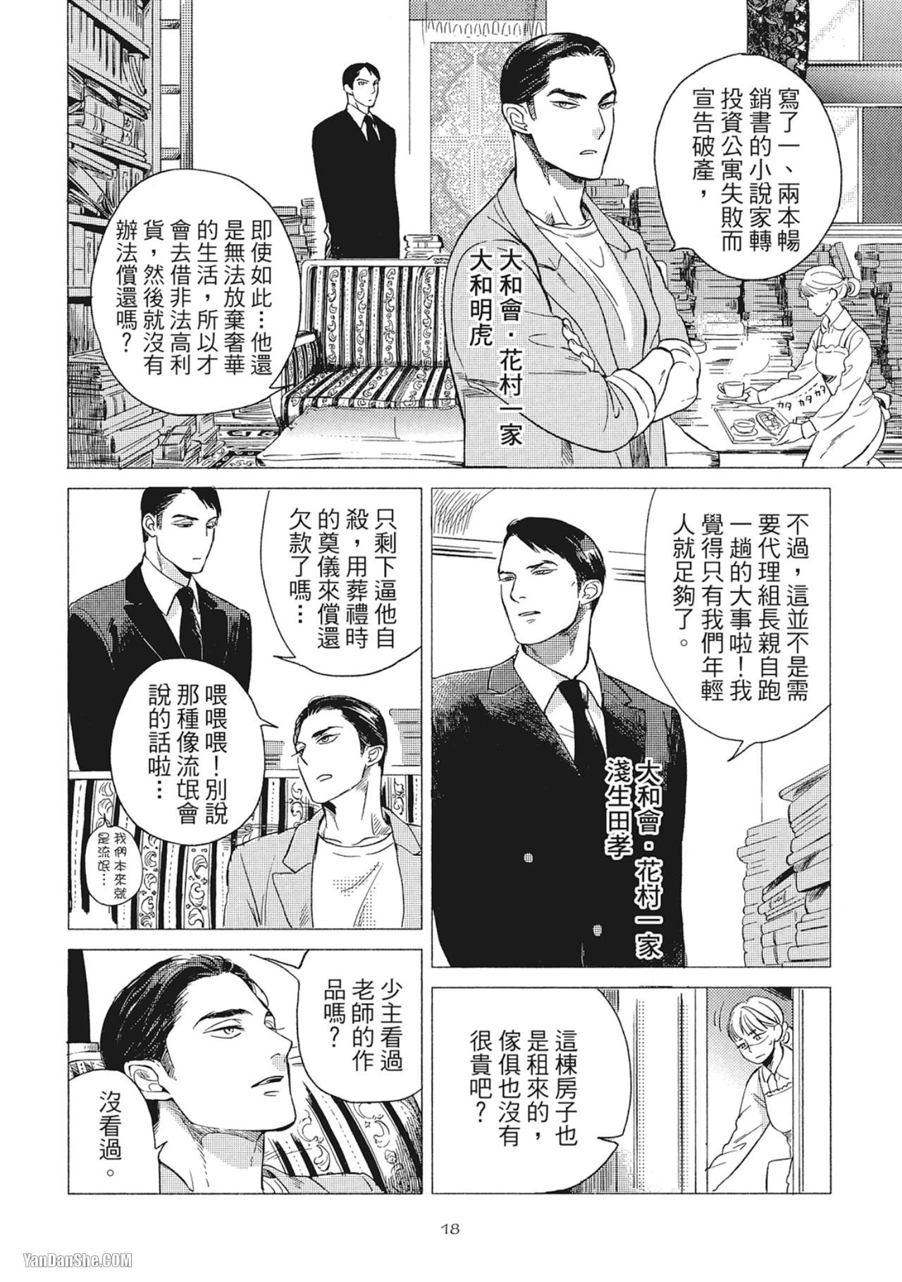 หน้า 20