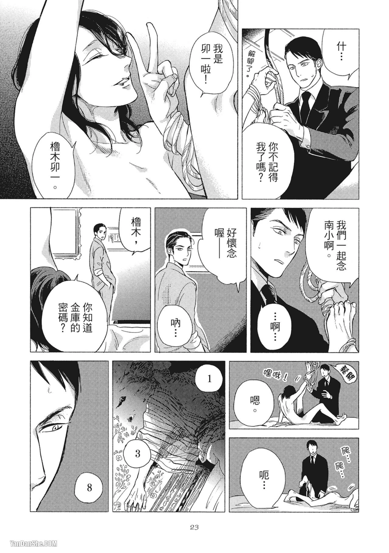 หน้า 25