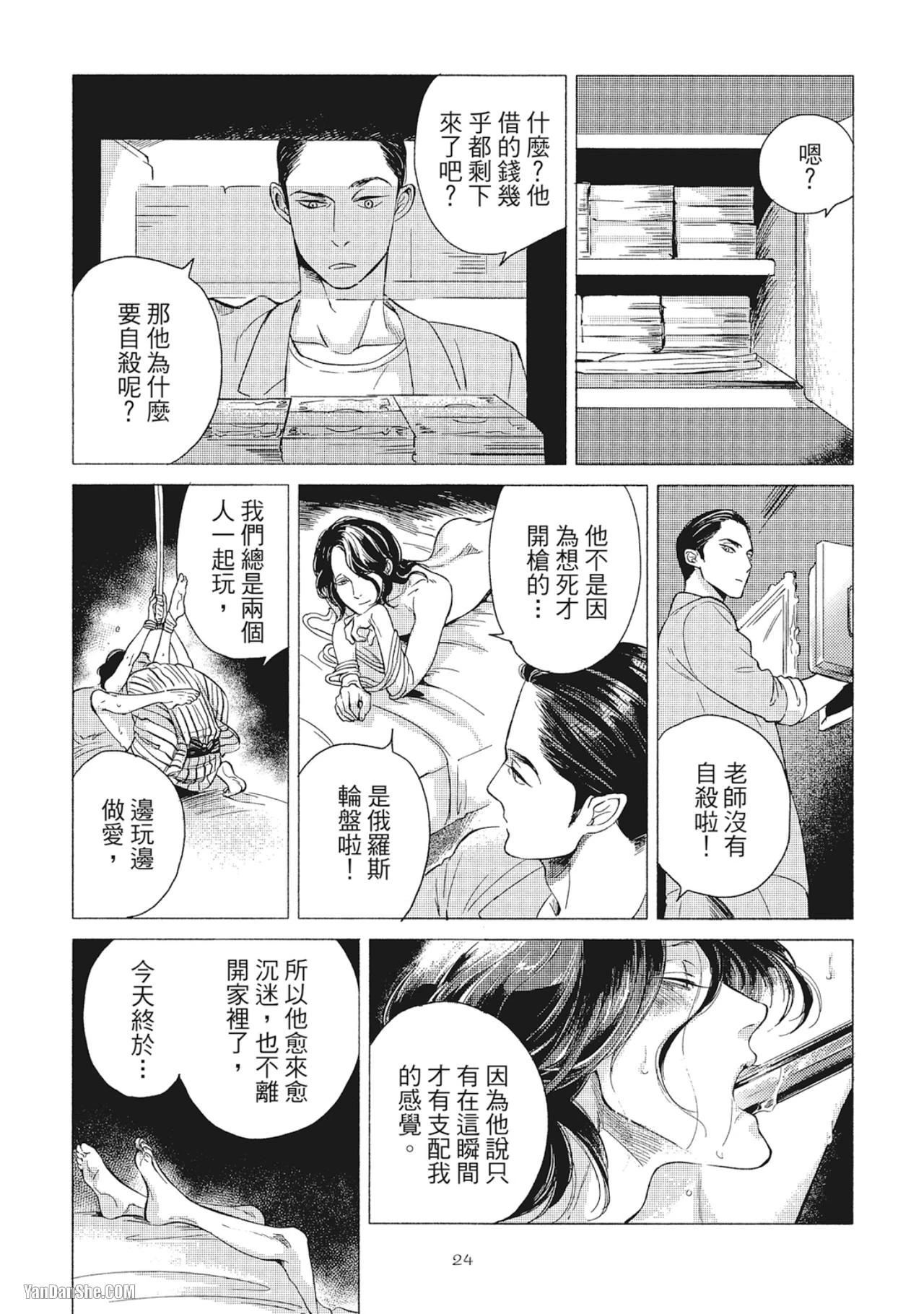 หน้า 26