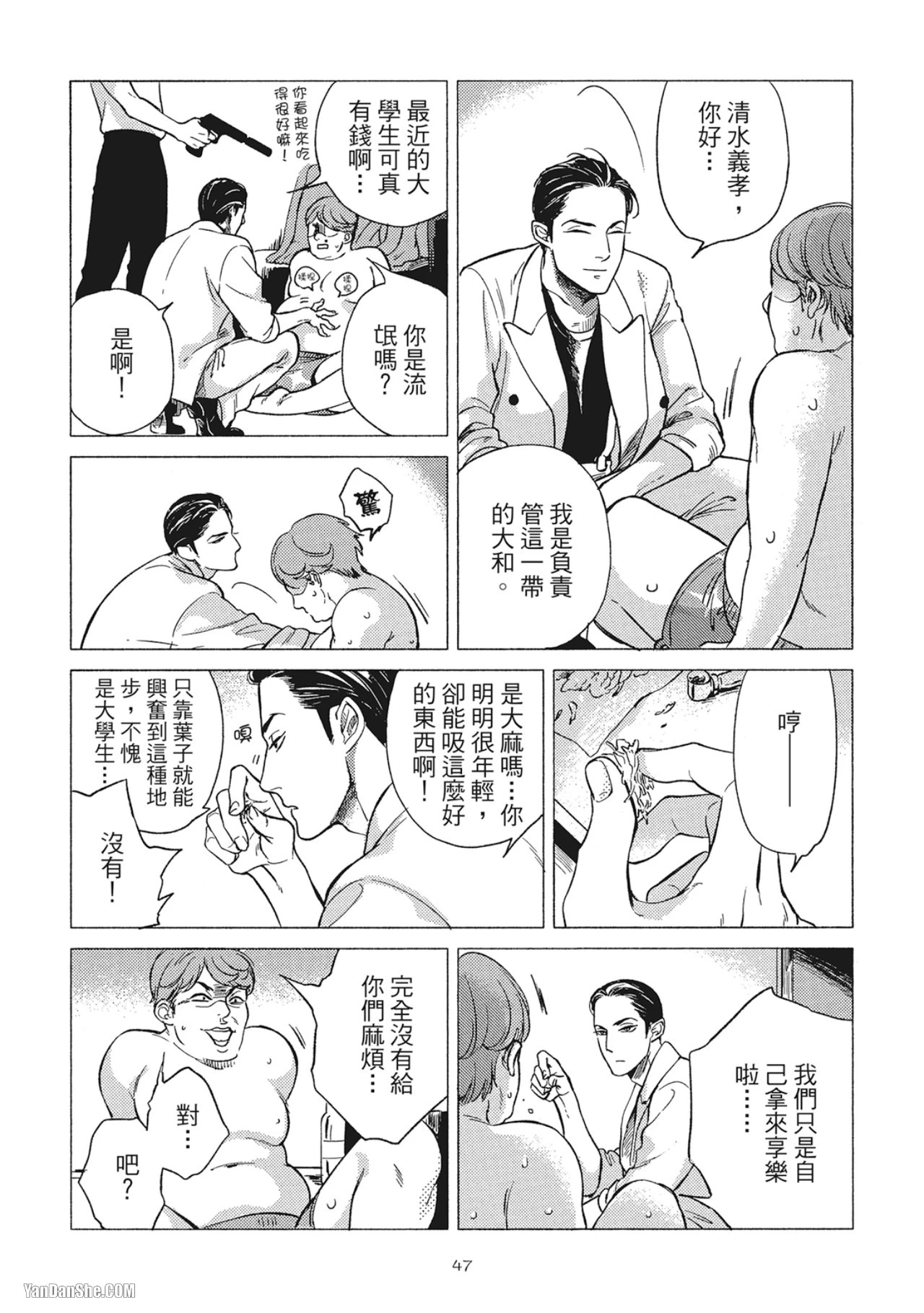 หน้า 49
