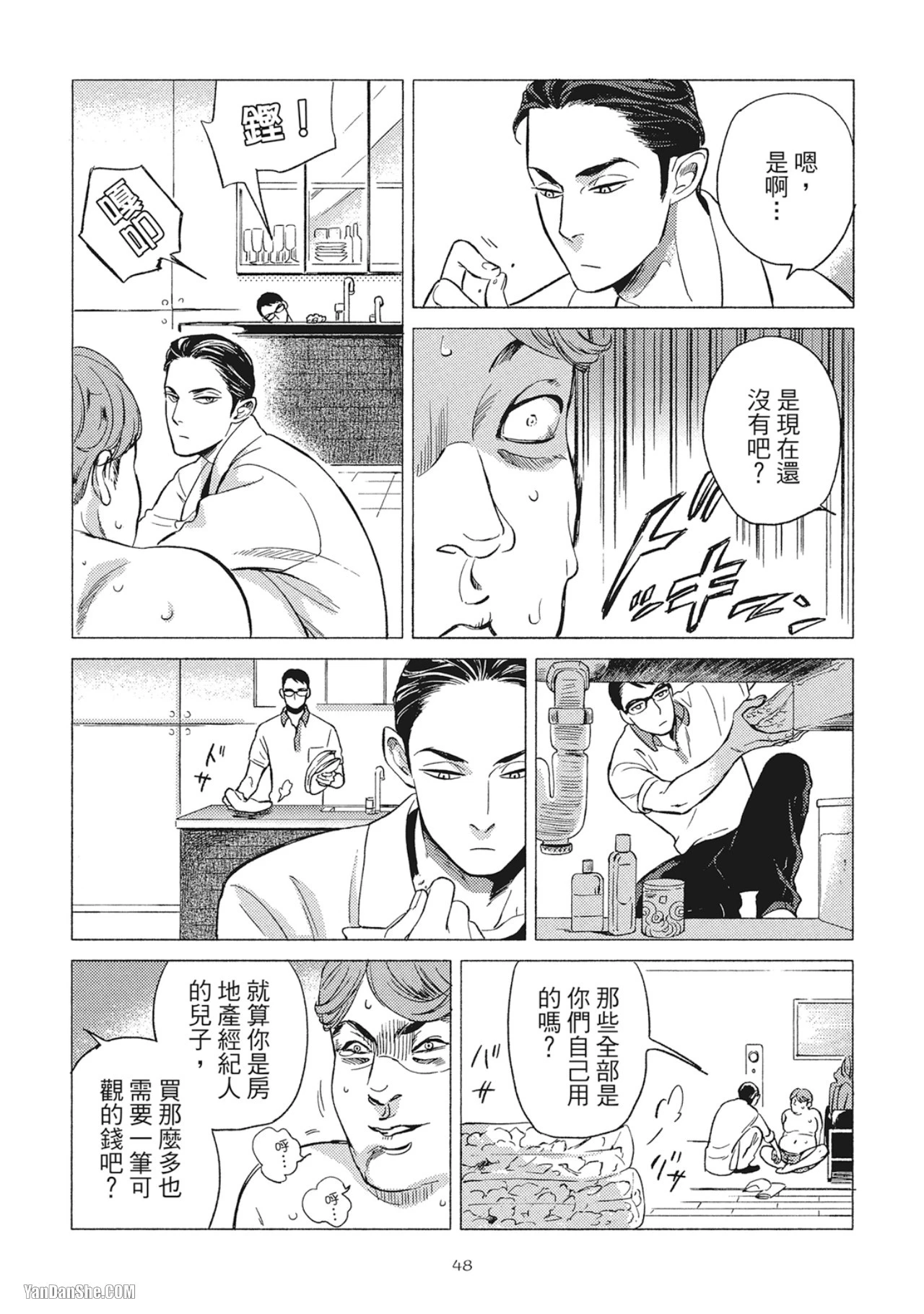 หน้า 50