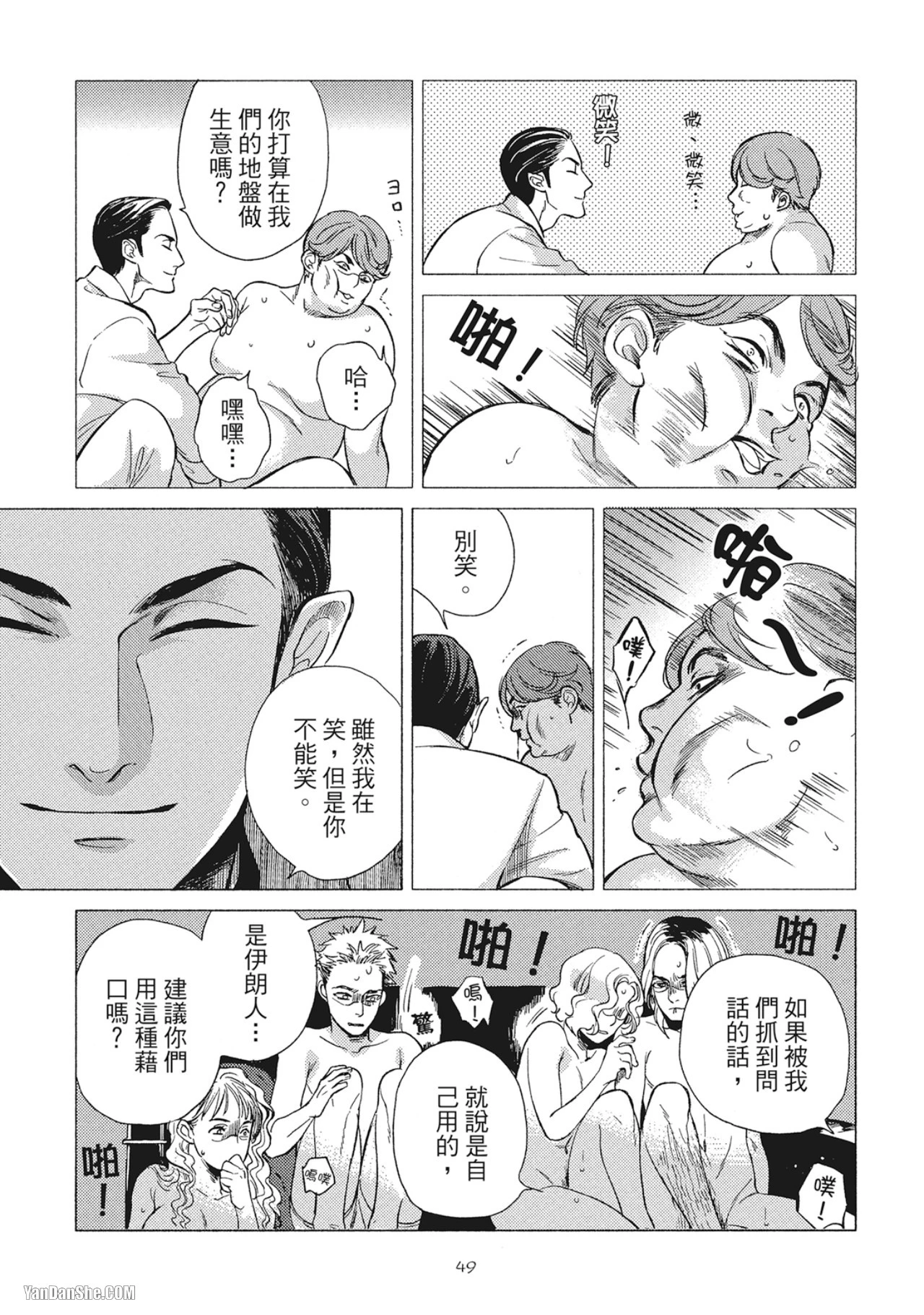 หน้า 51