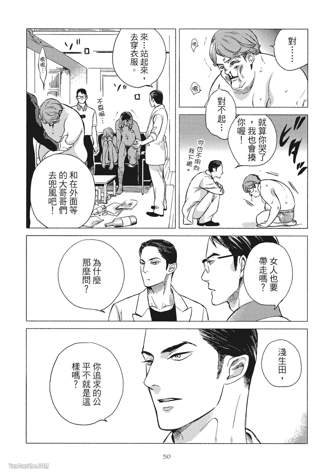 หน้า 52