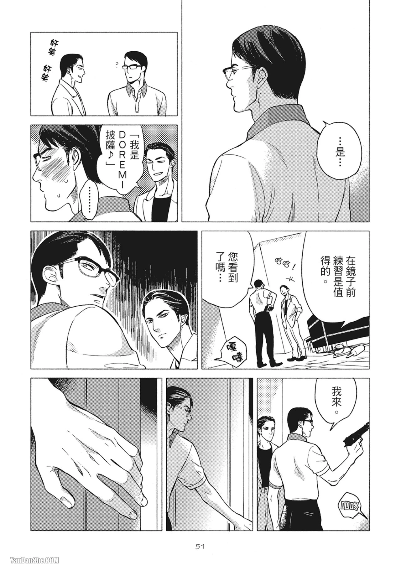 หน้า 53