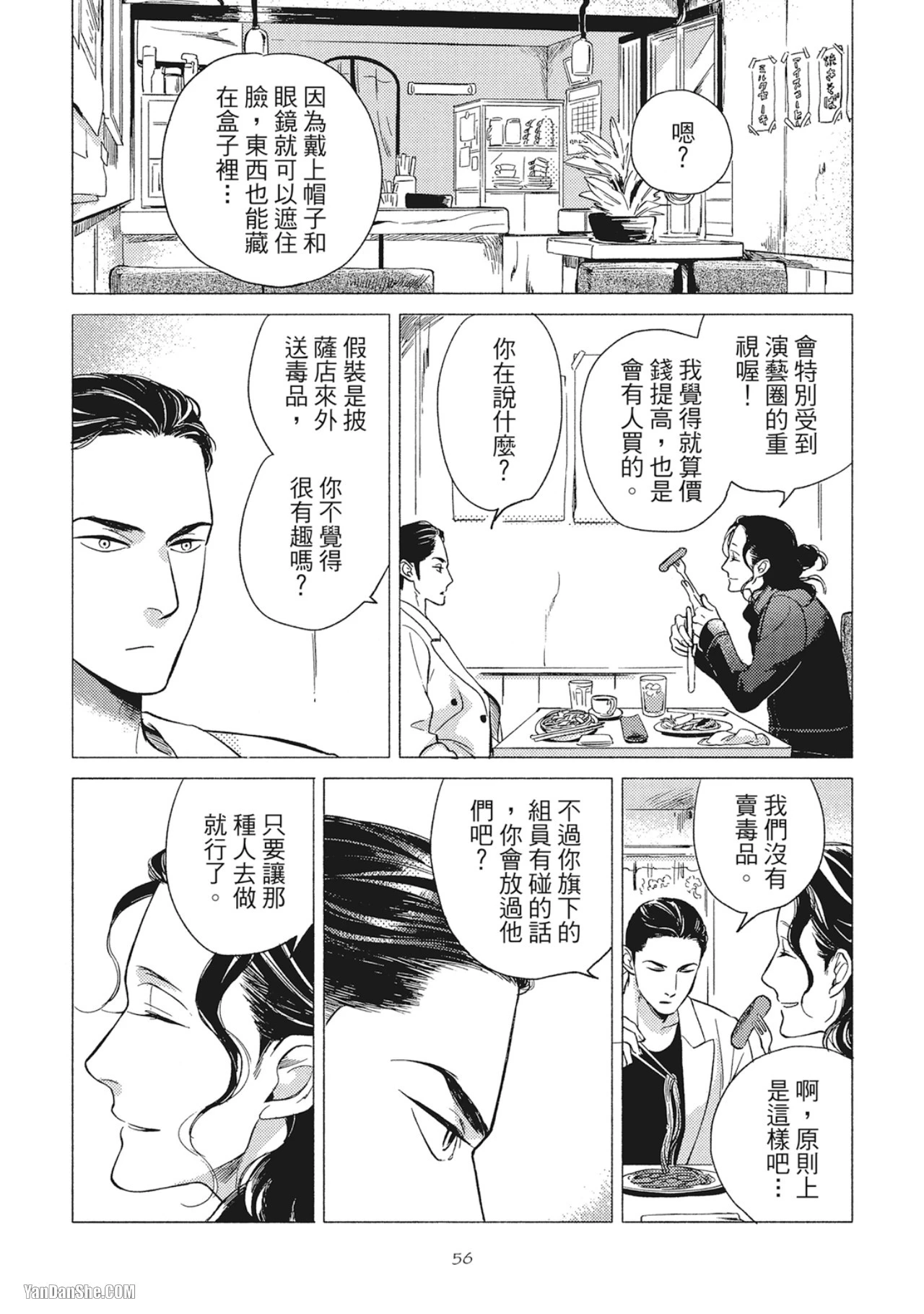 หน้า 58