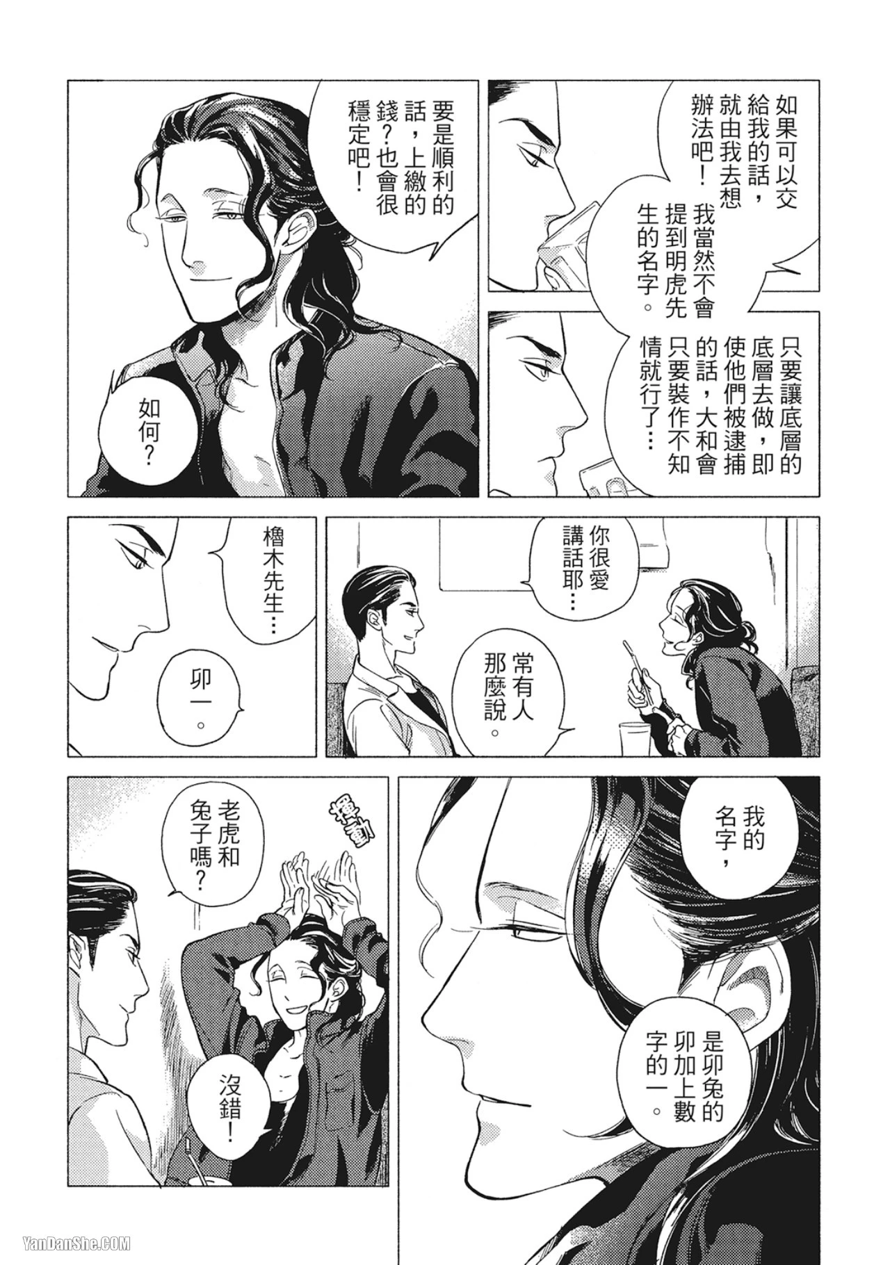 หน้า 59