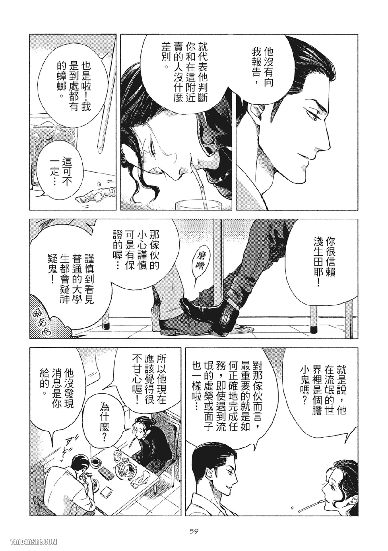 หน้า 61