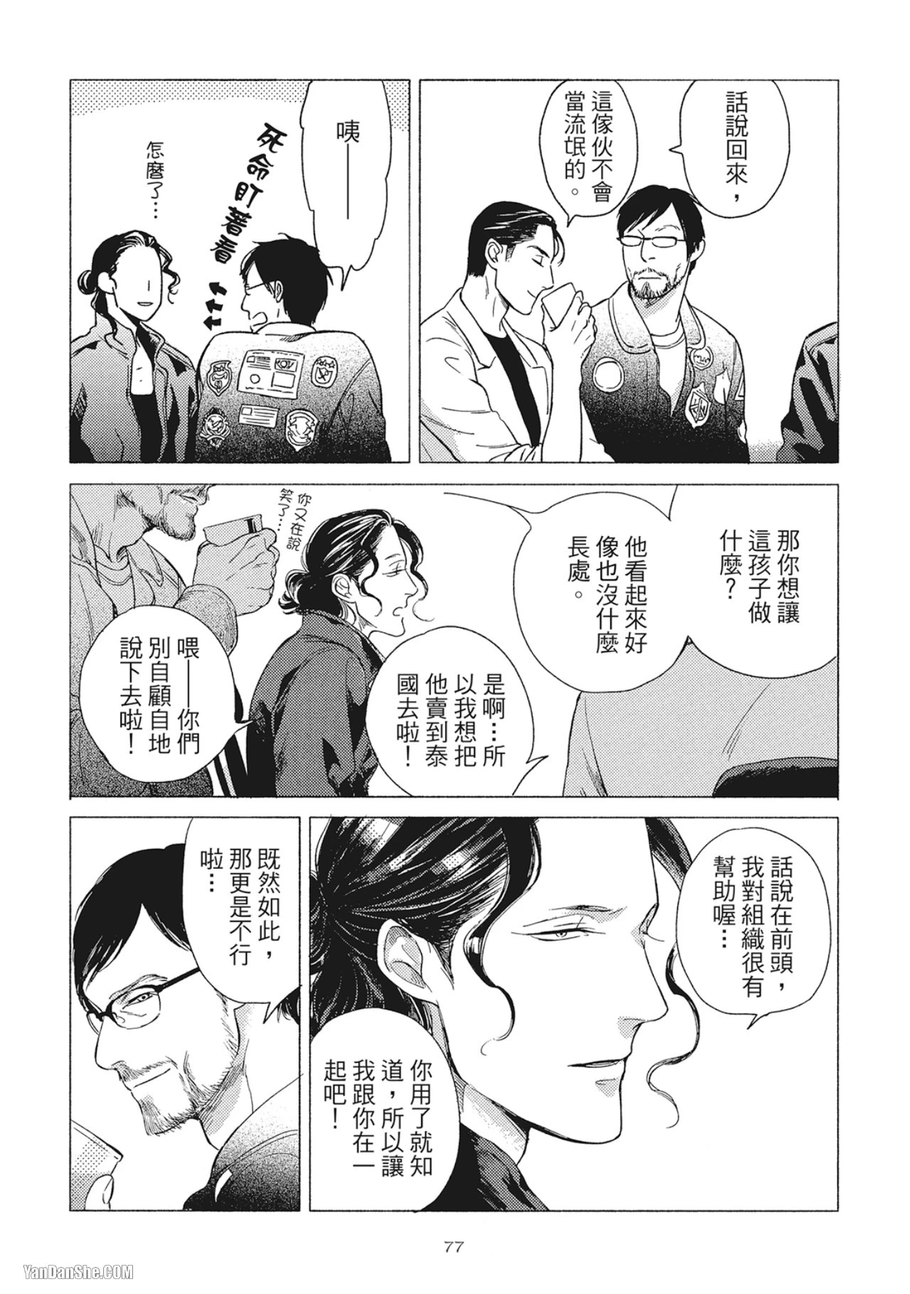 หน้า 79