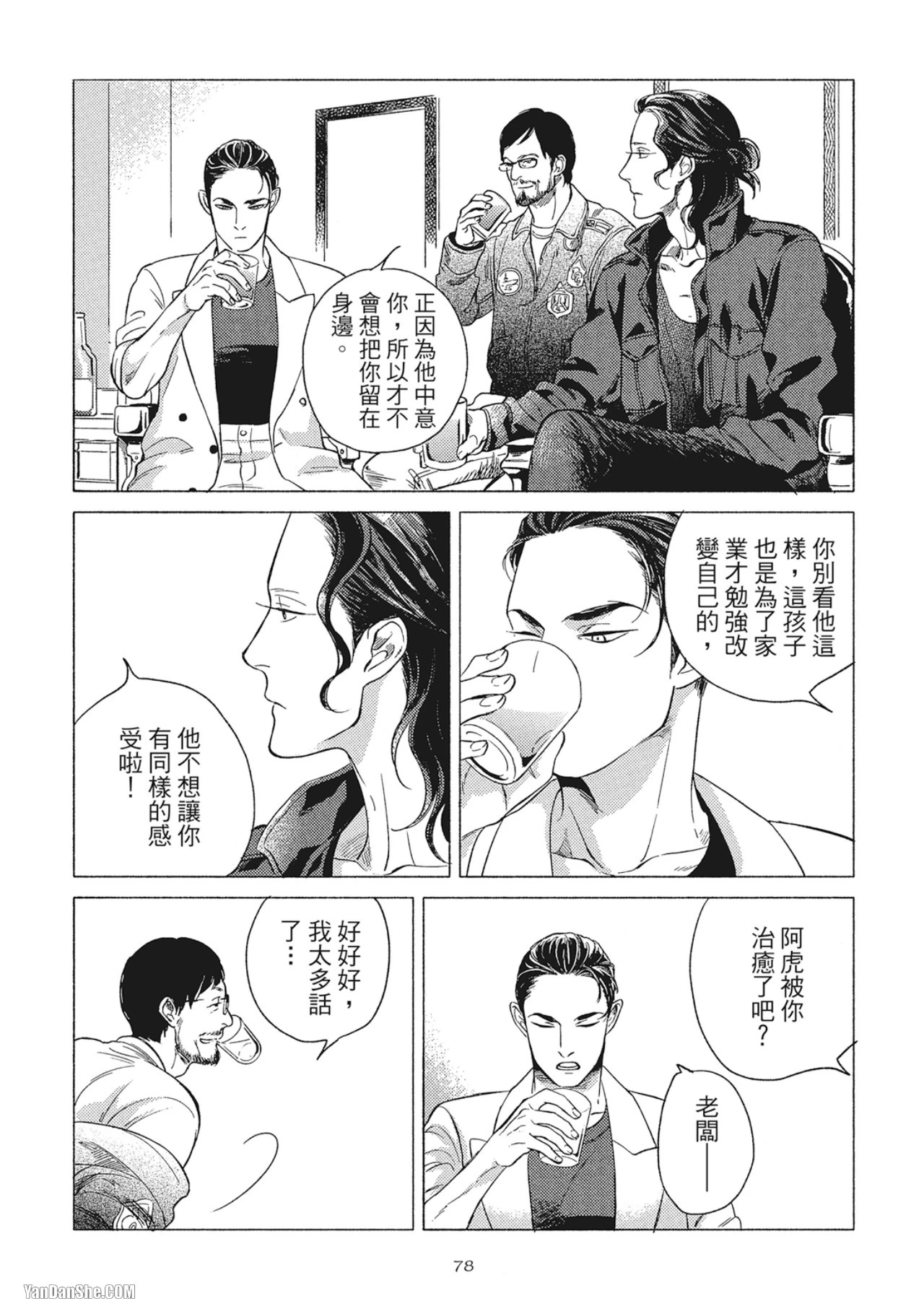 หน้า 80